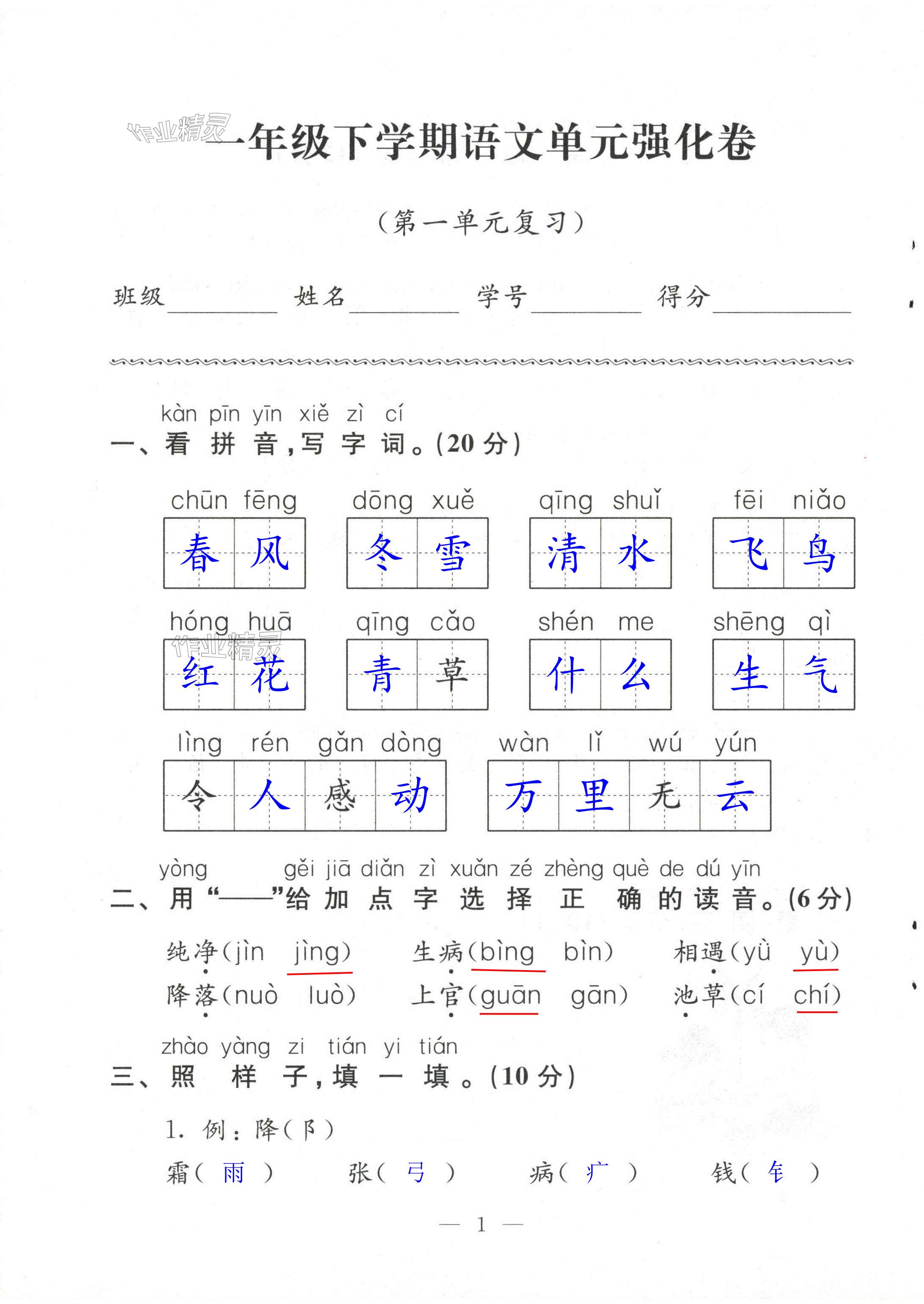 第1页