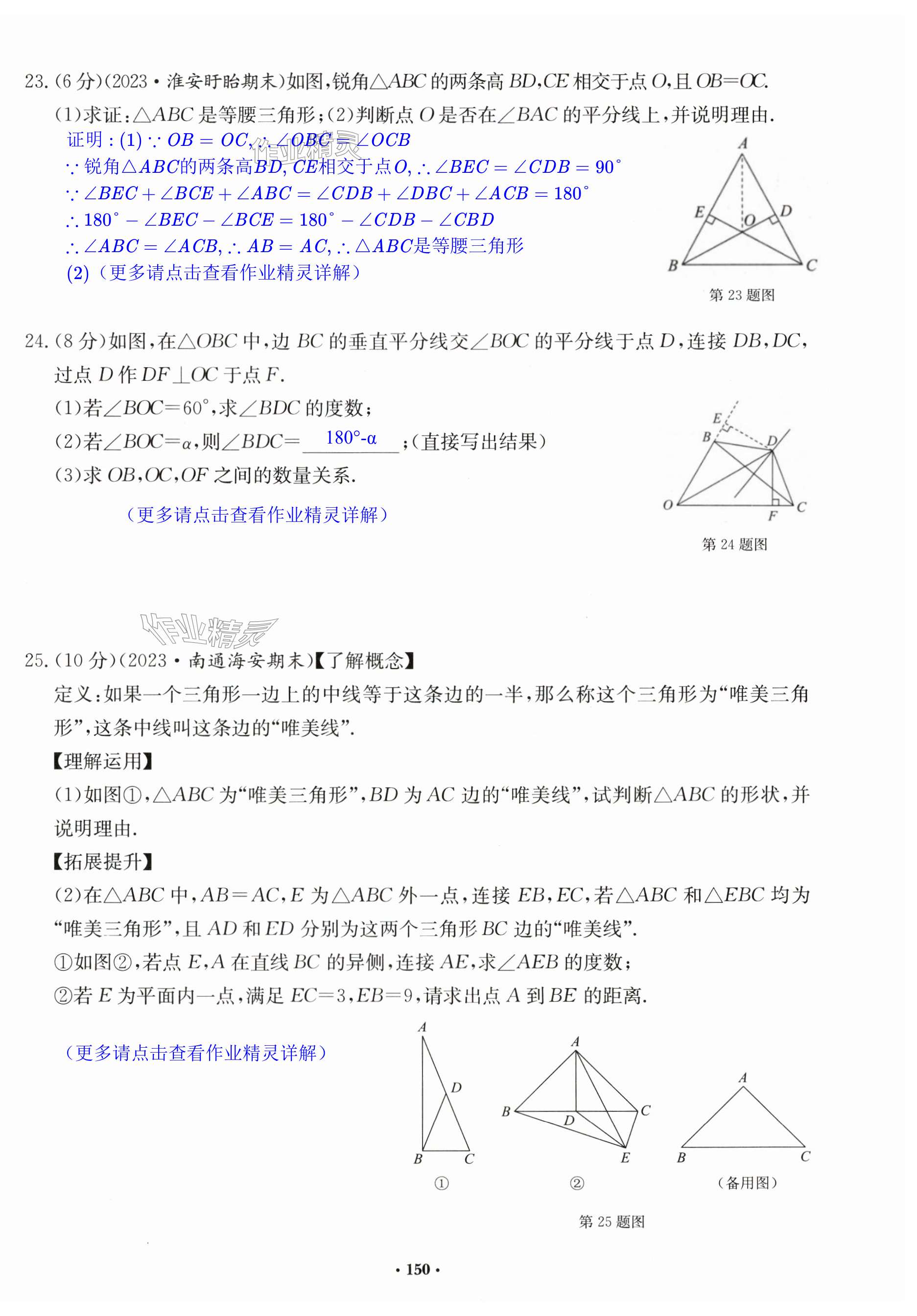 第150页