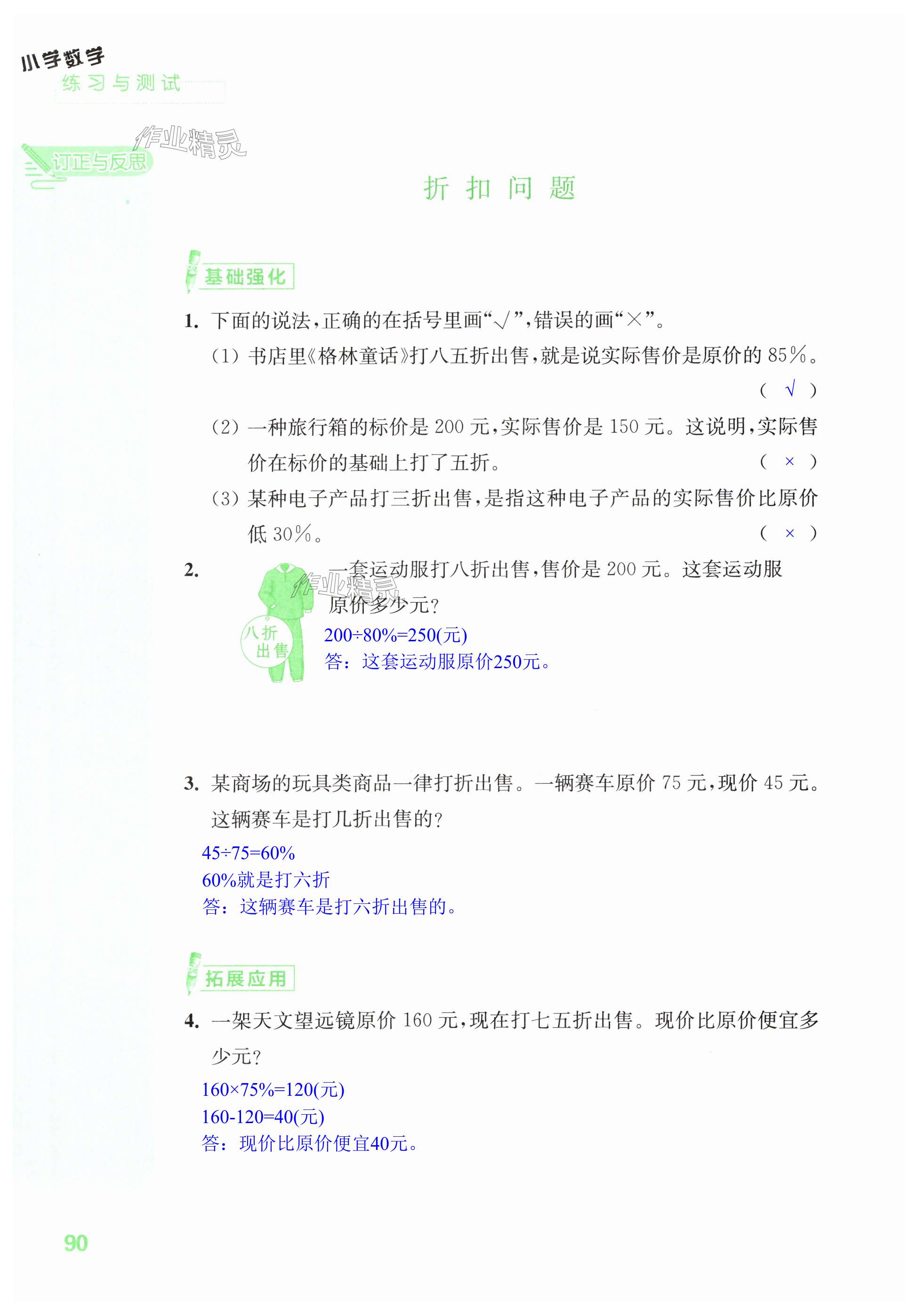 第90页