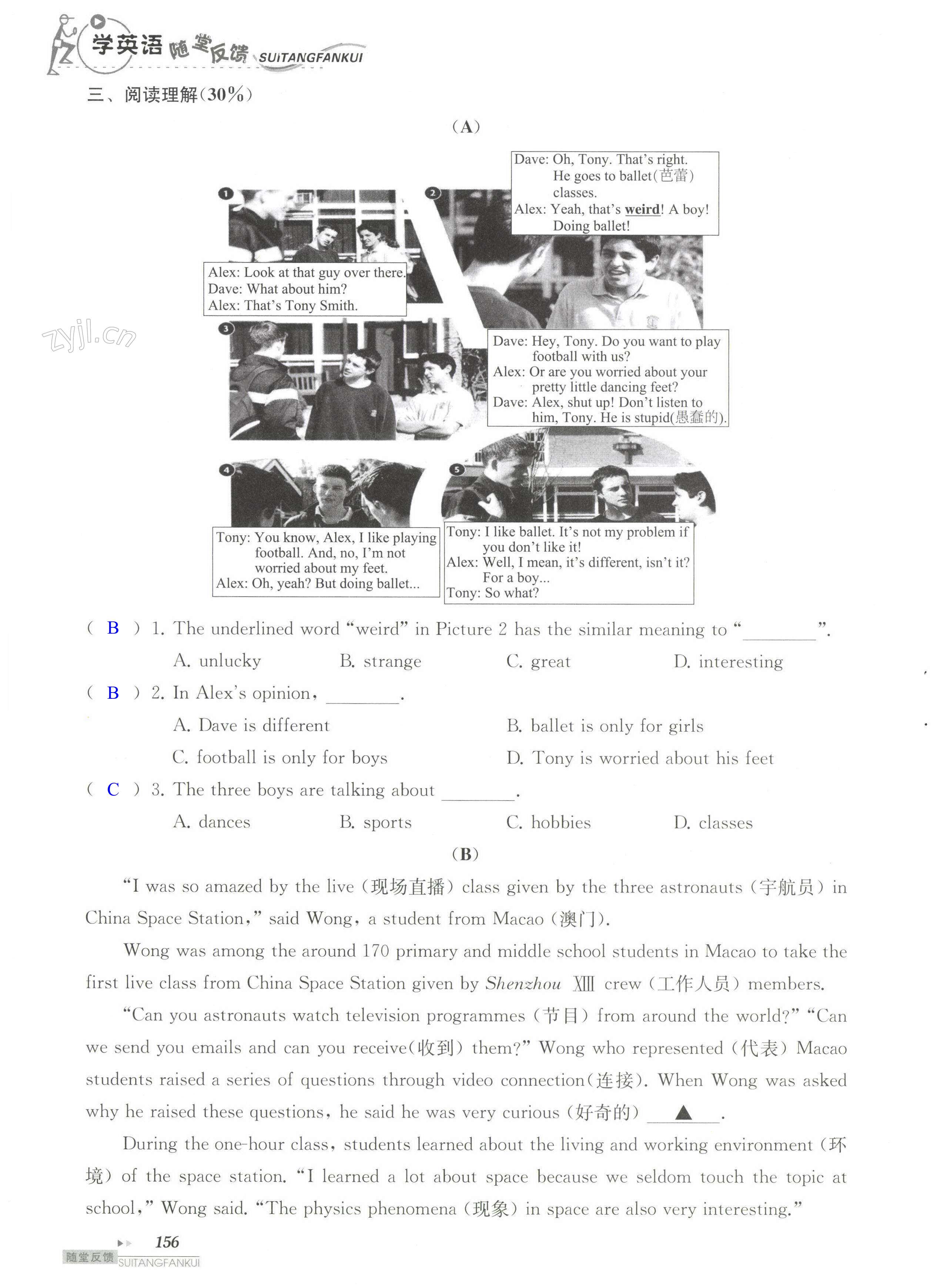 单元综合测试卷 Test for Unit 2 of 8A - 第156页