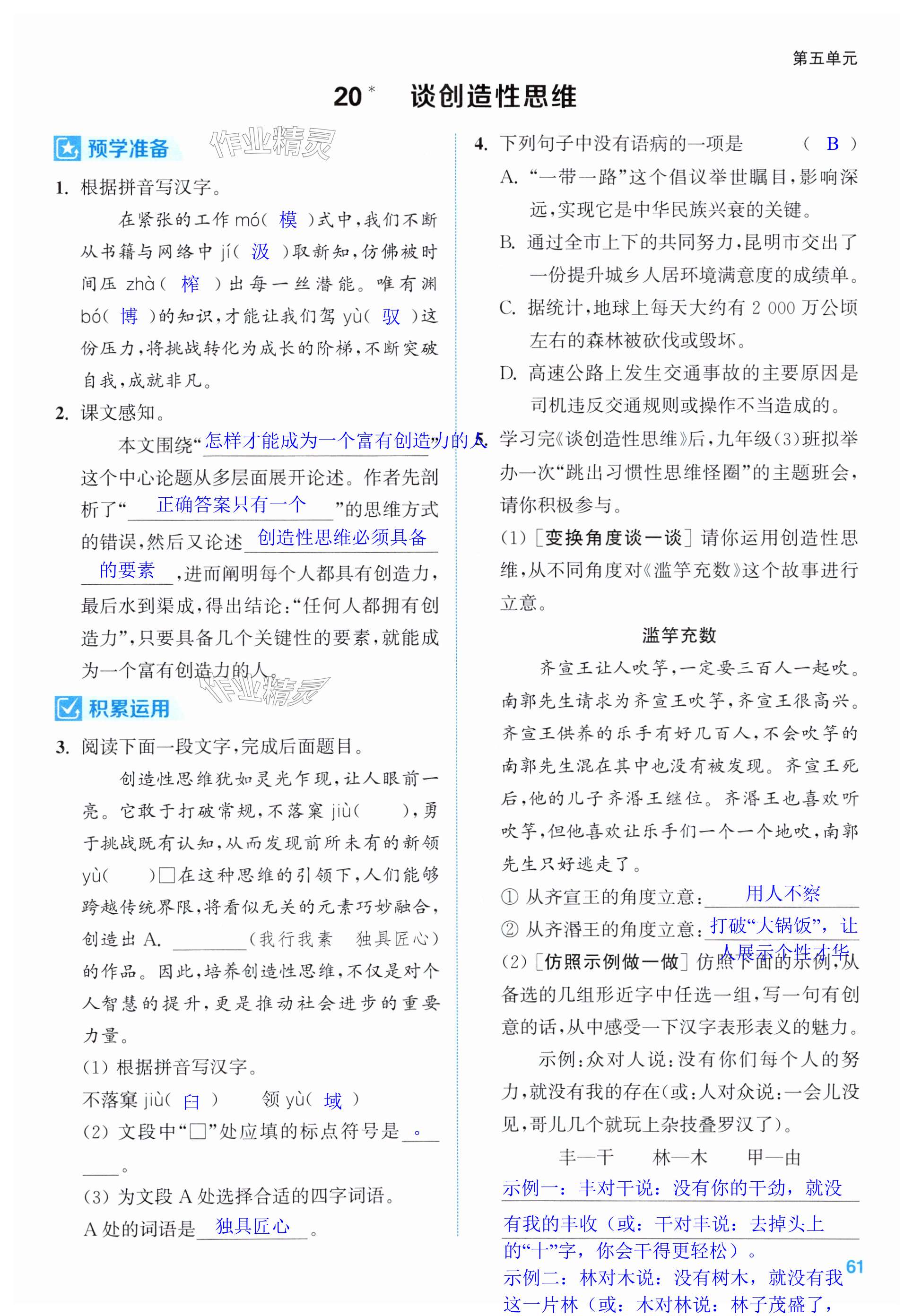 第61页