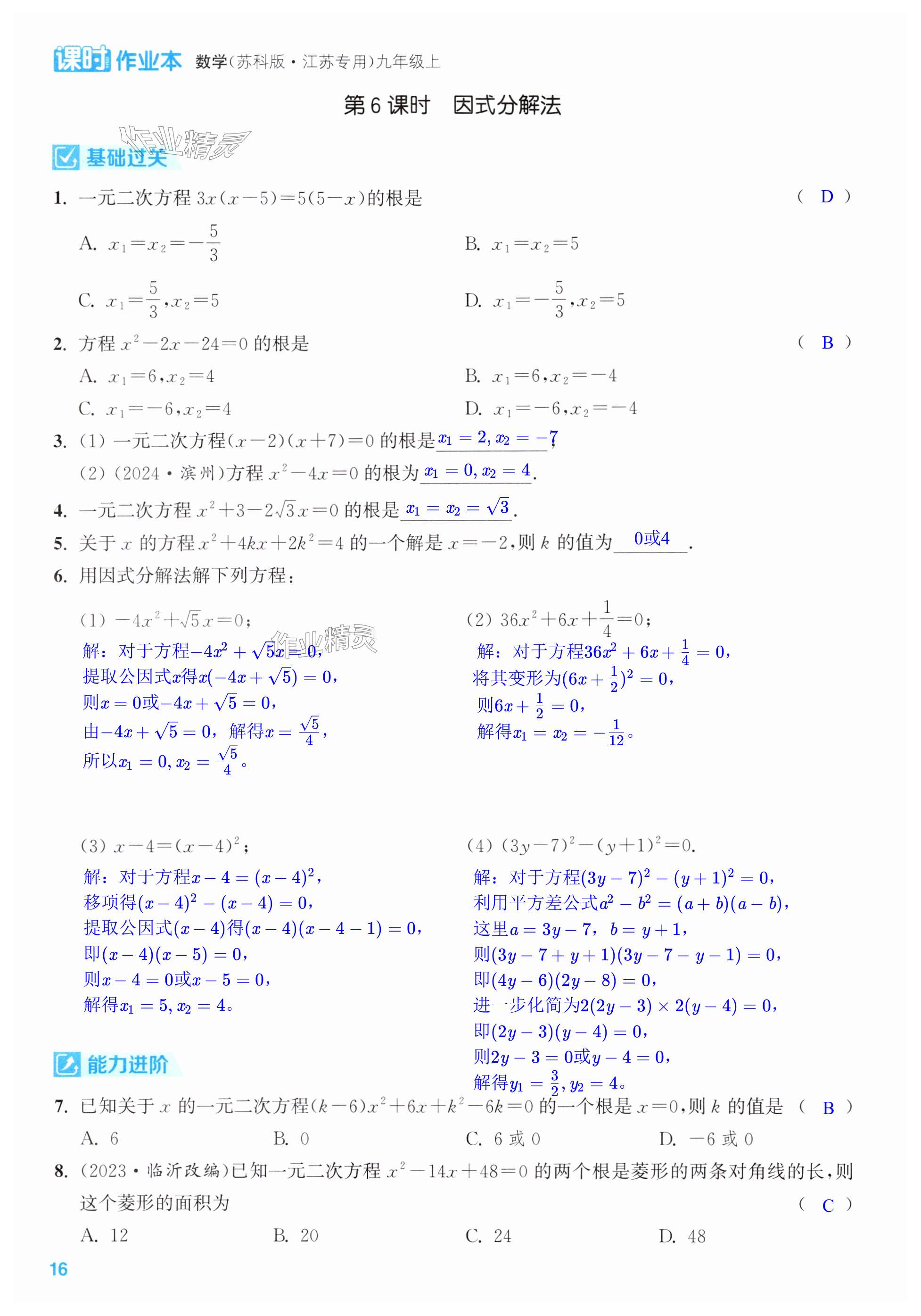 第16页
