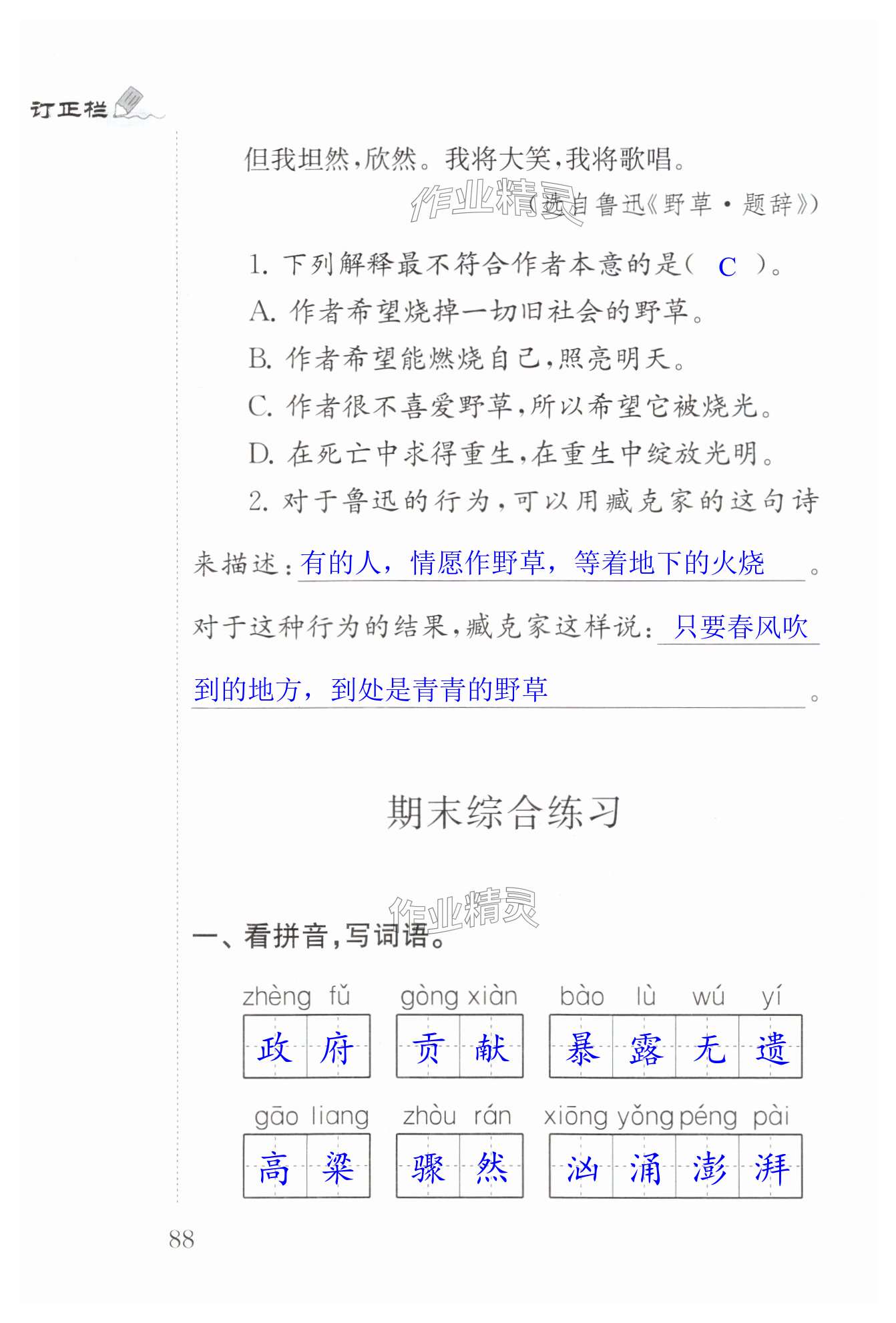 第88页