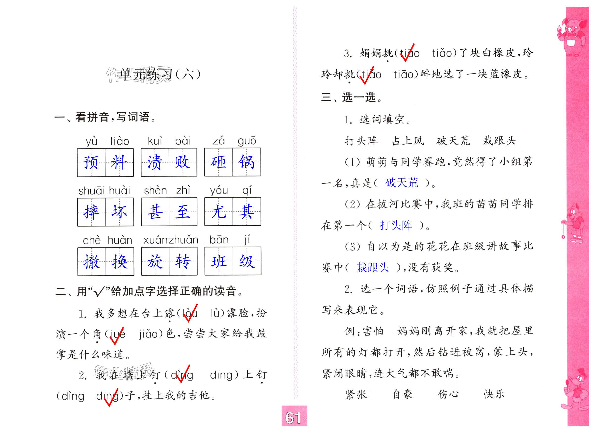 第61页