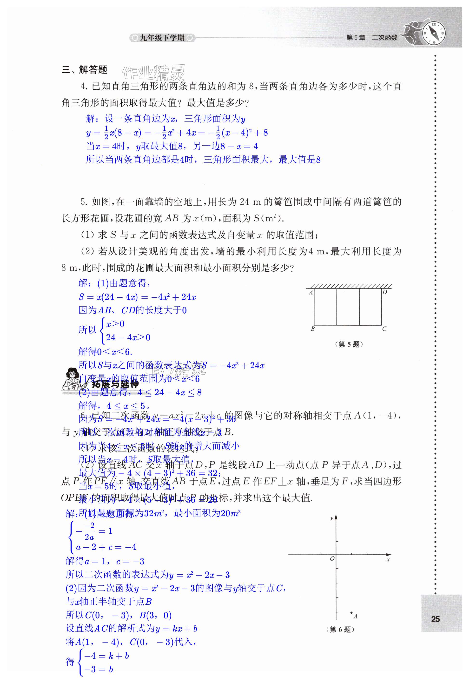 第25页