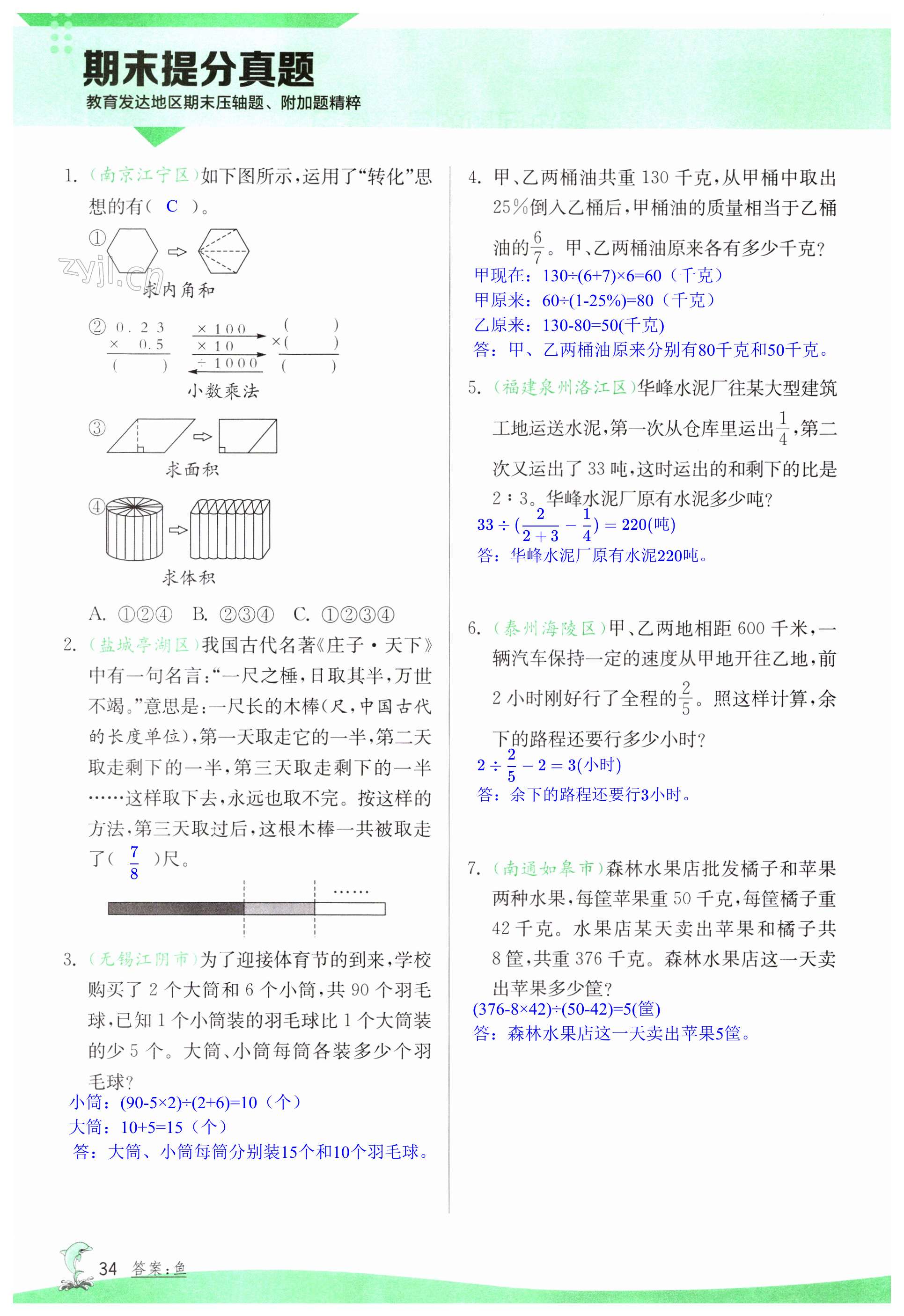 第34页