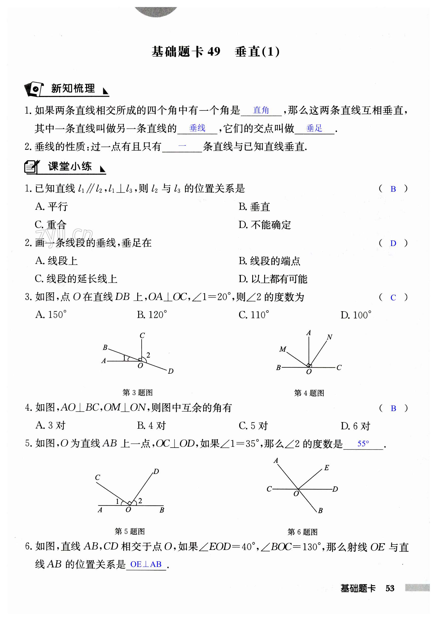 第53页