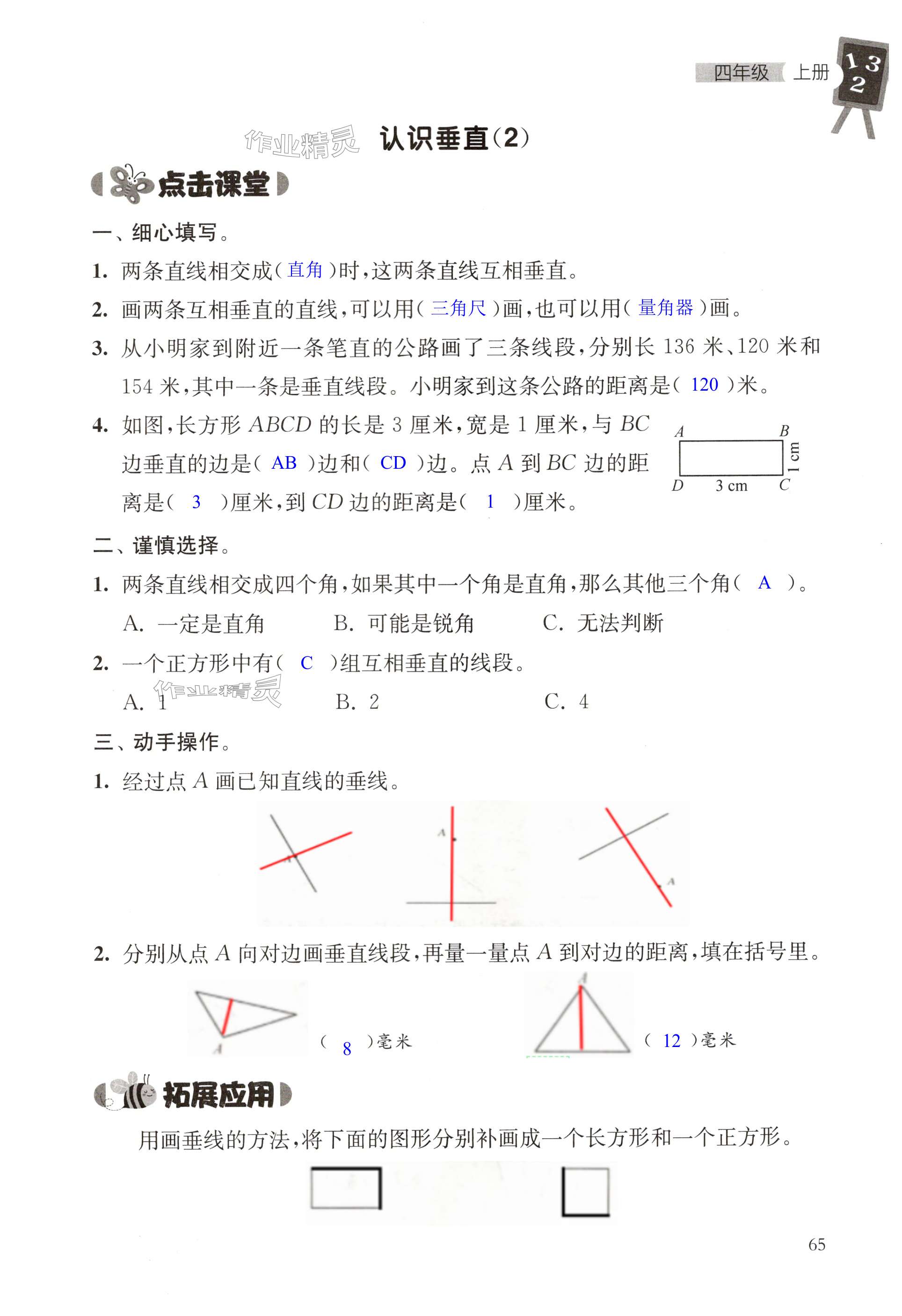 第65页