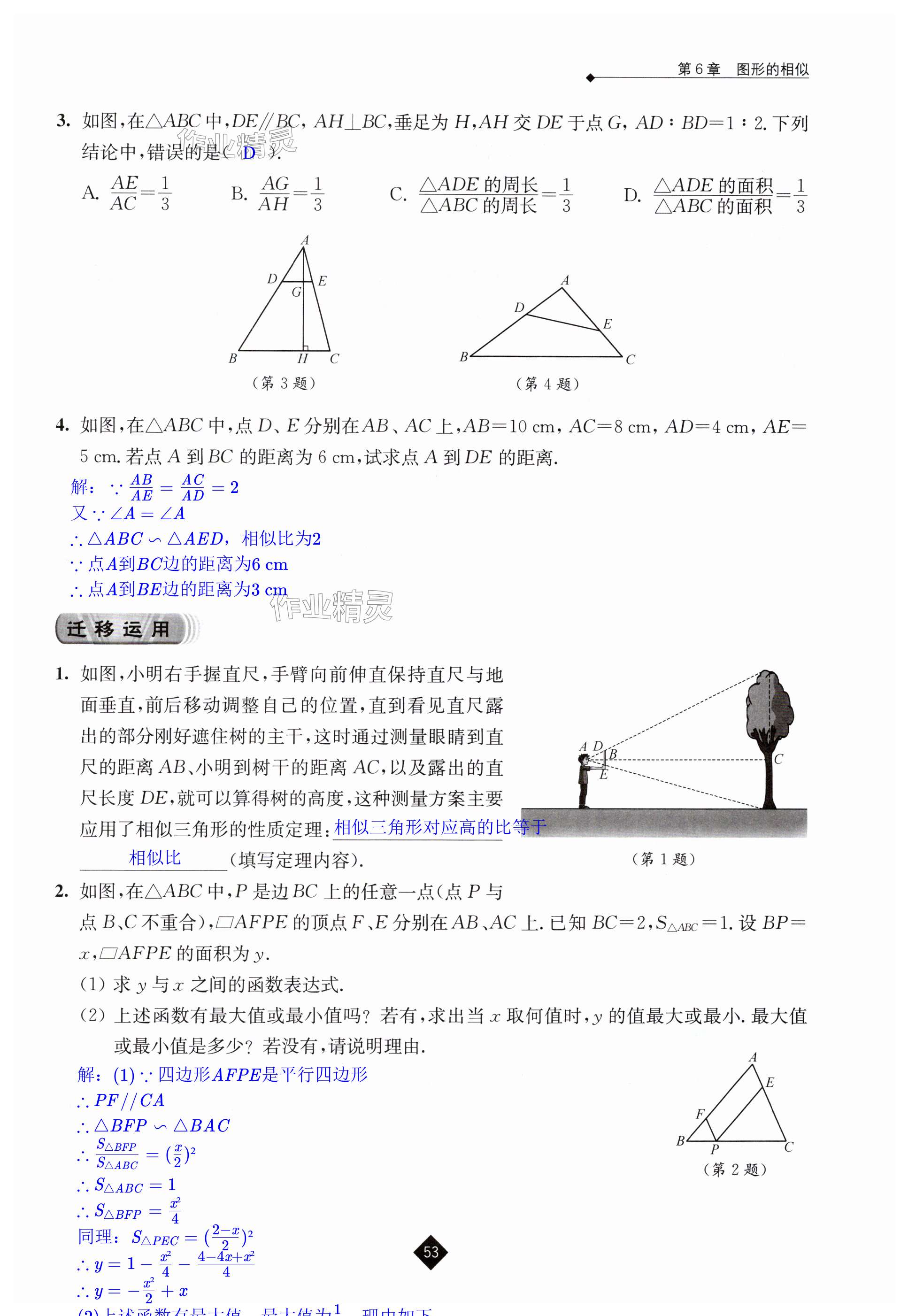 第53页