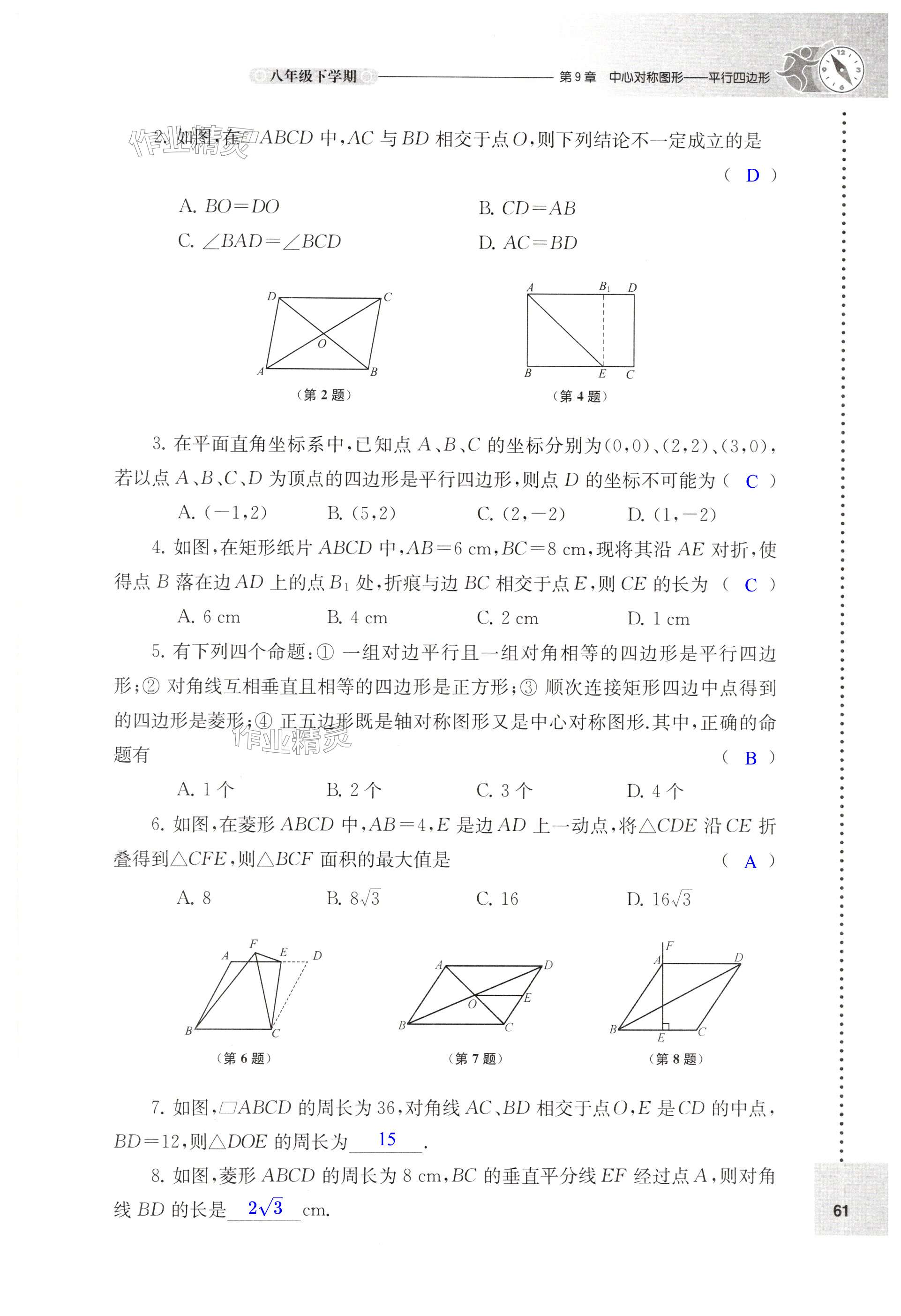 第61页