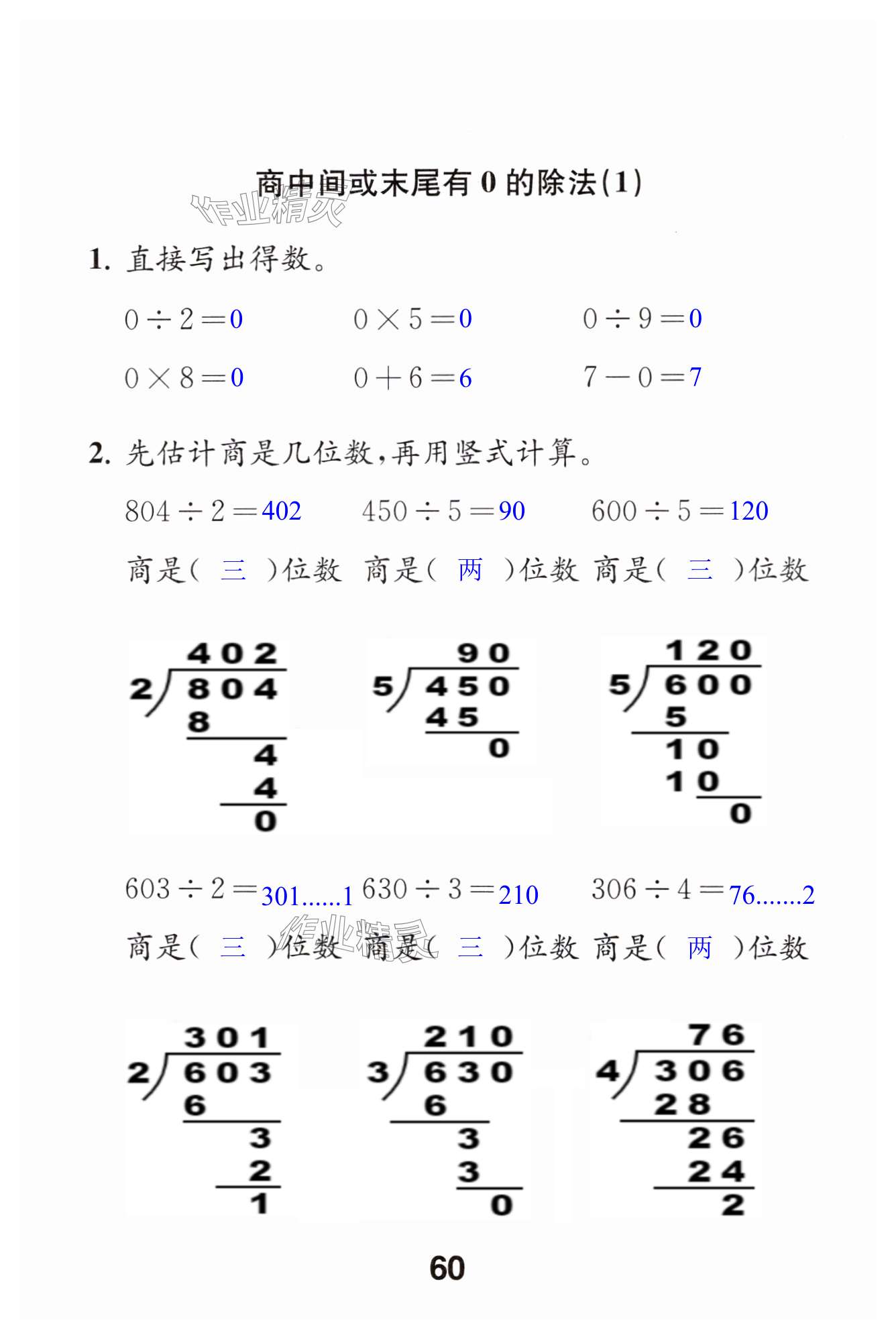 第60页