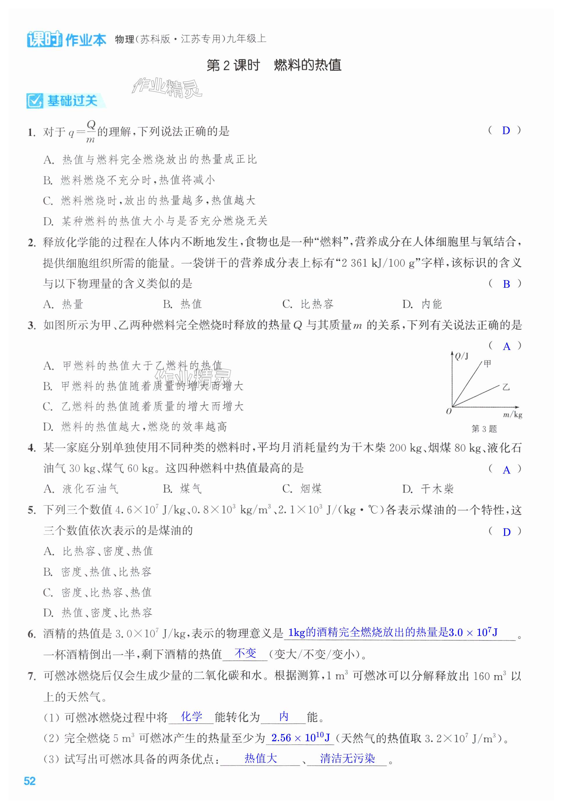 第52页