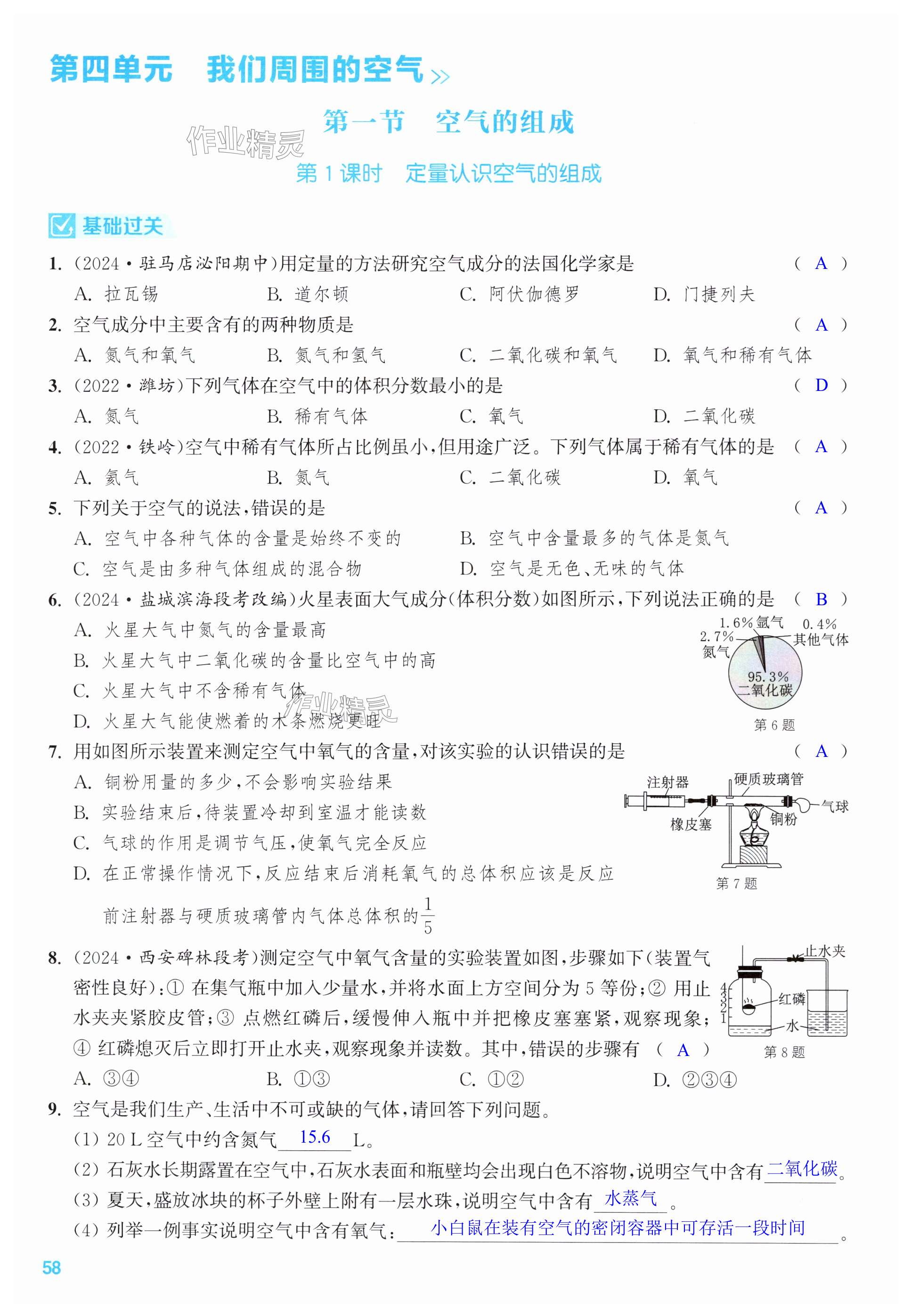 第58页