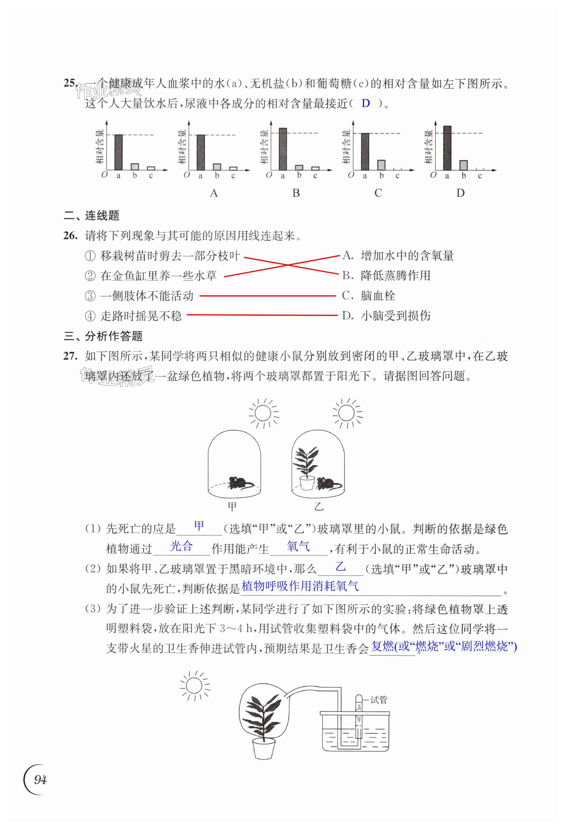 第94页