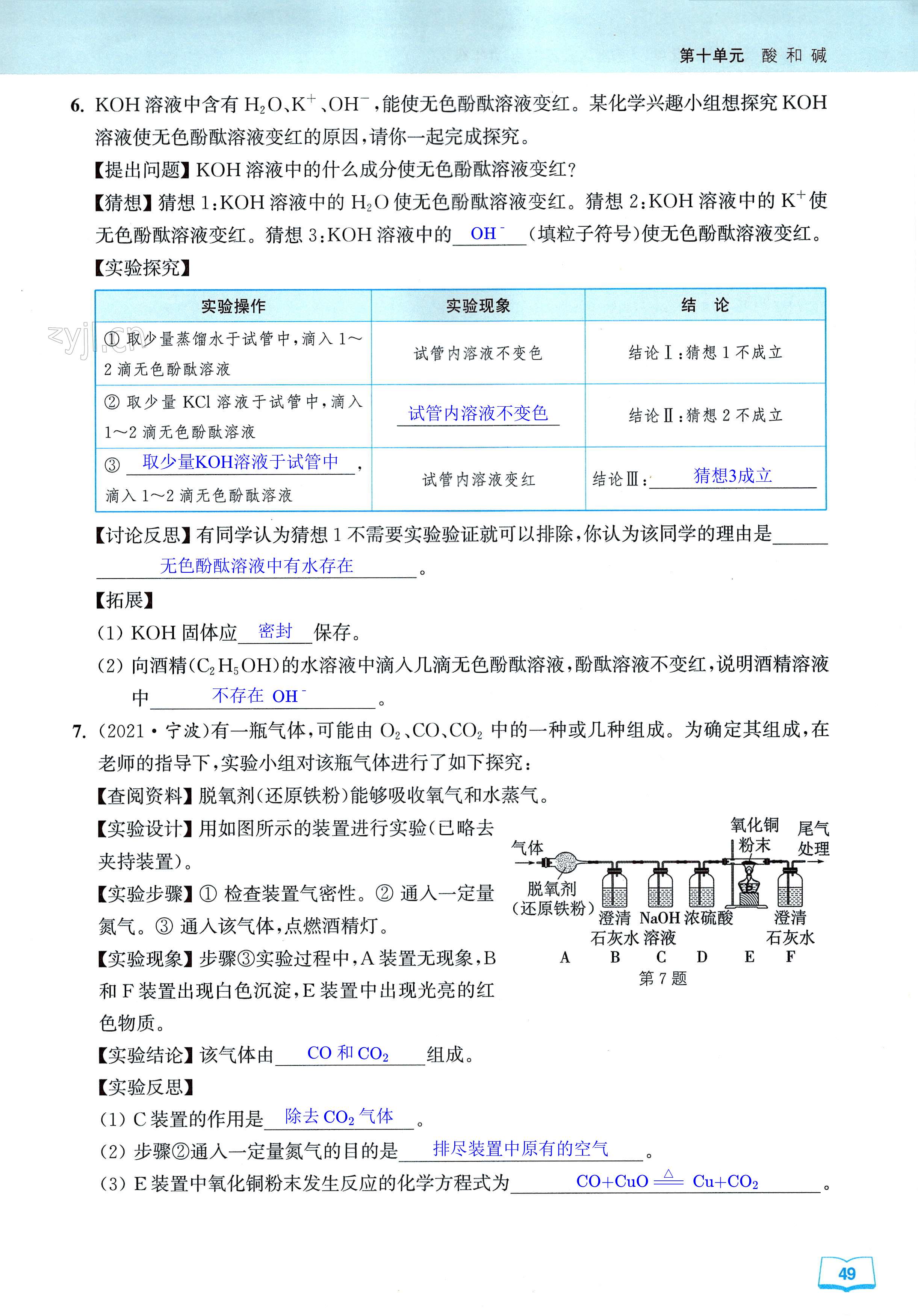 第49页