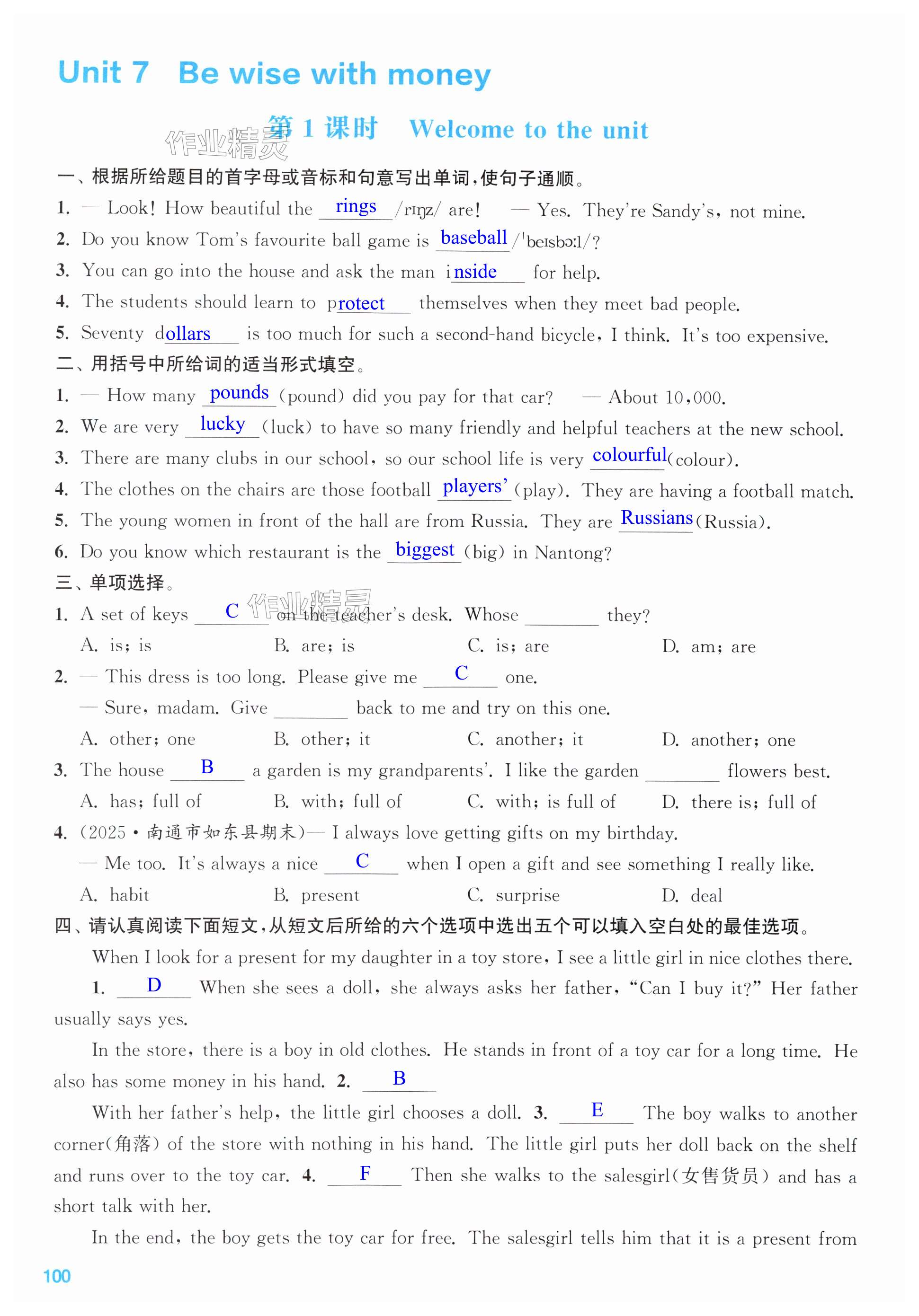 第100页