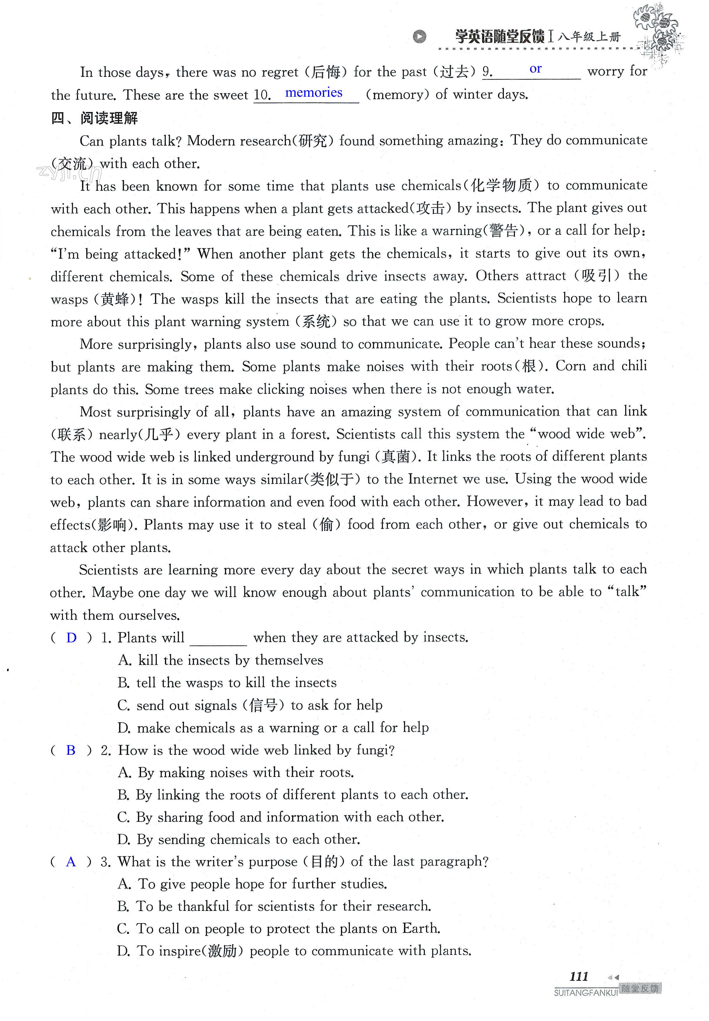Unit 7 of 8A Seasons - 第111页