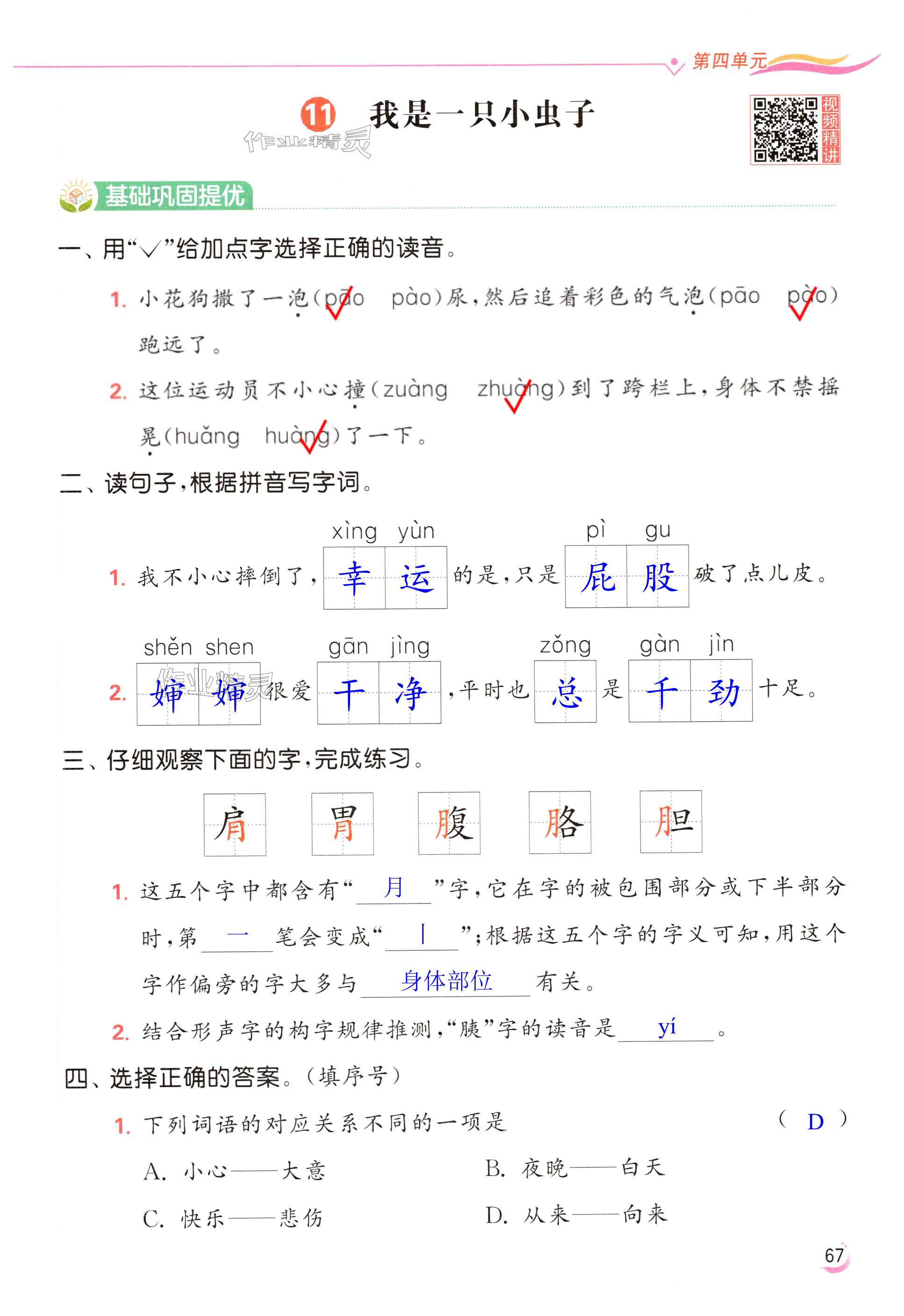 第67页