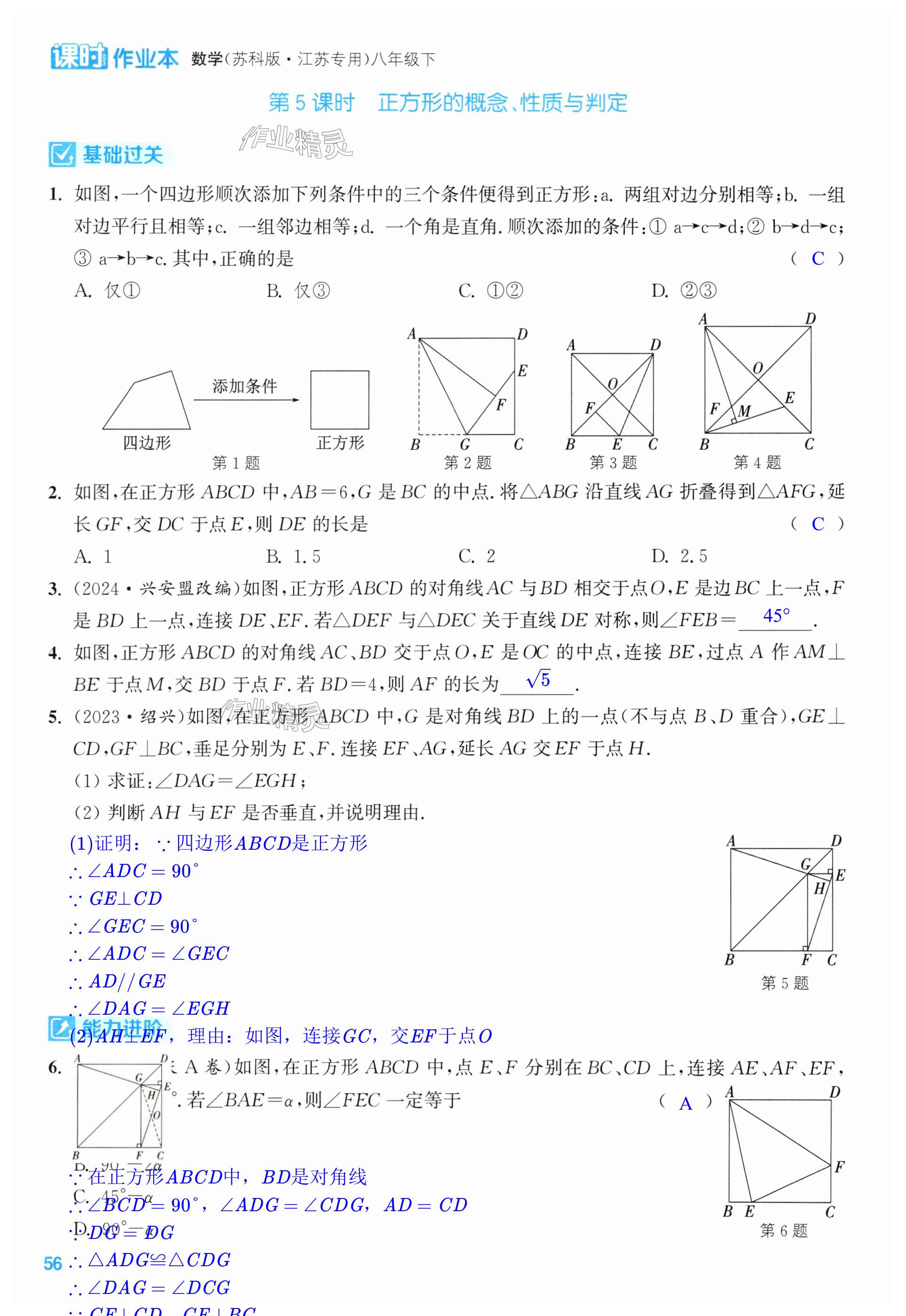 第56页