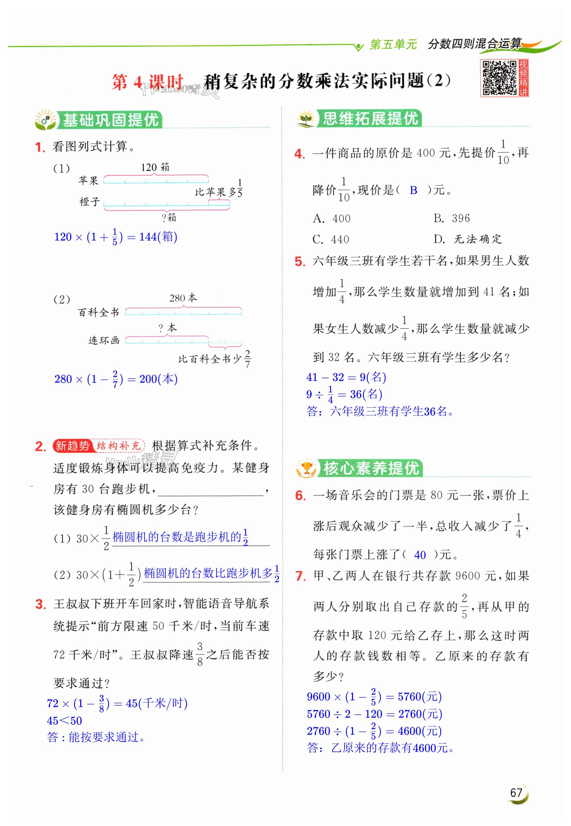 第67页