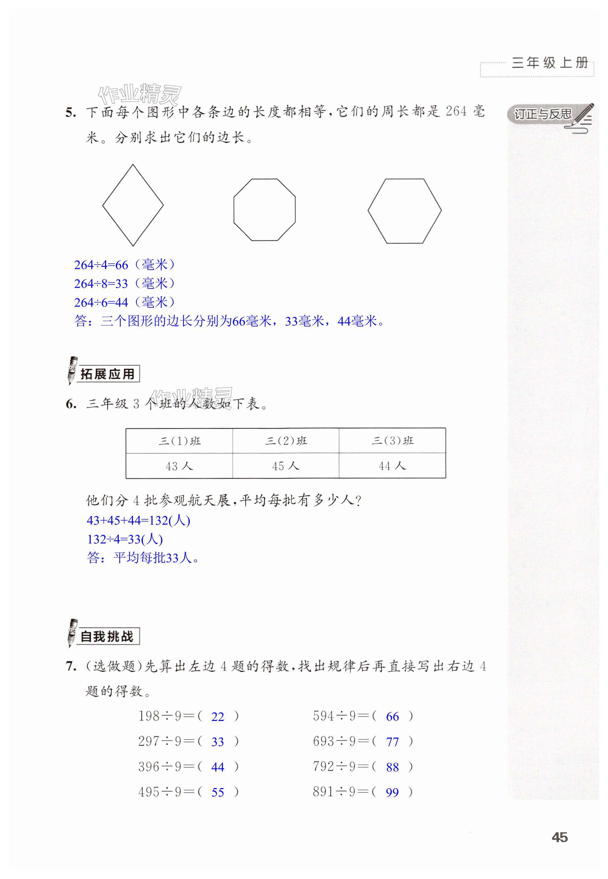 第45页