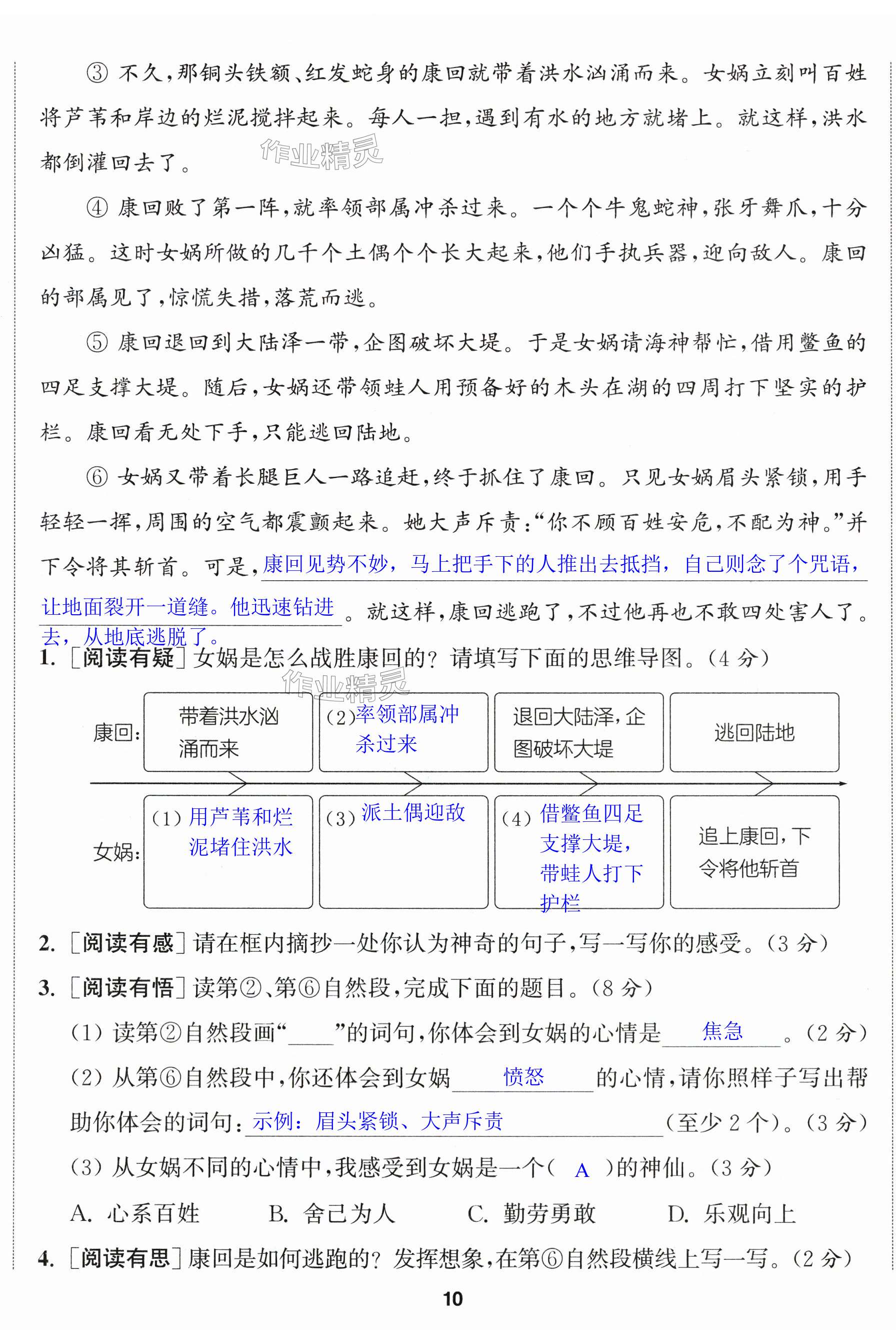 第29页