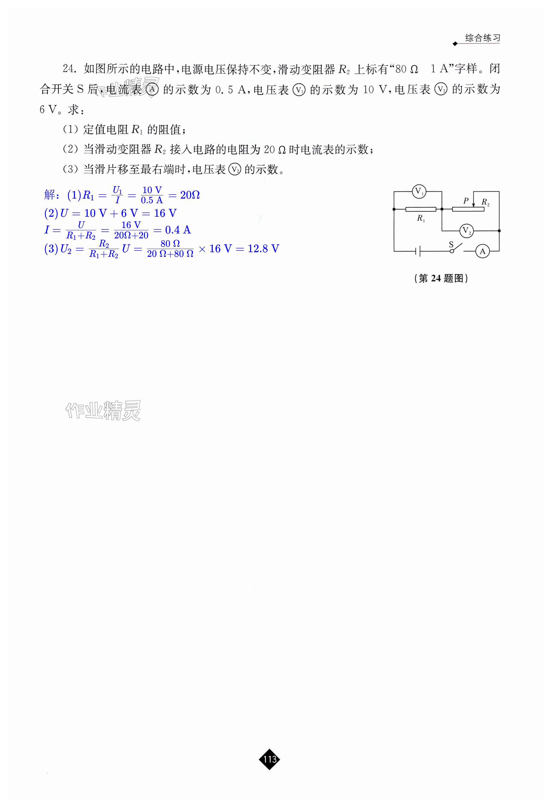 第113页