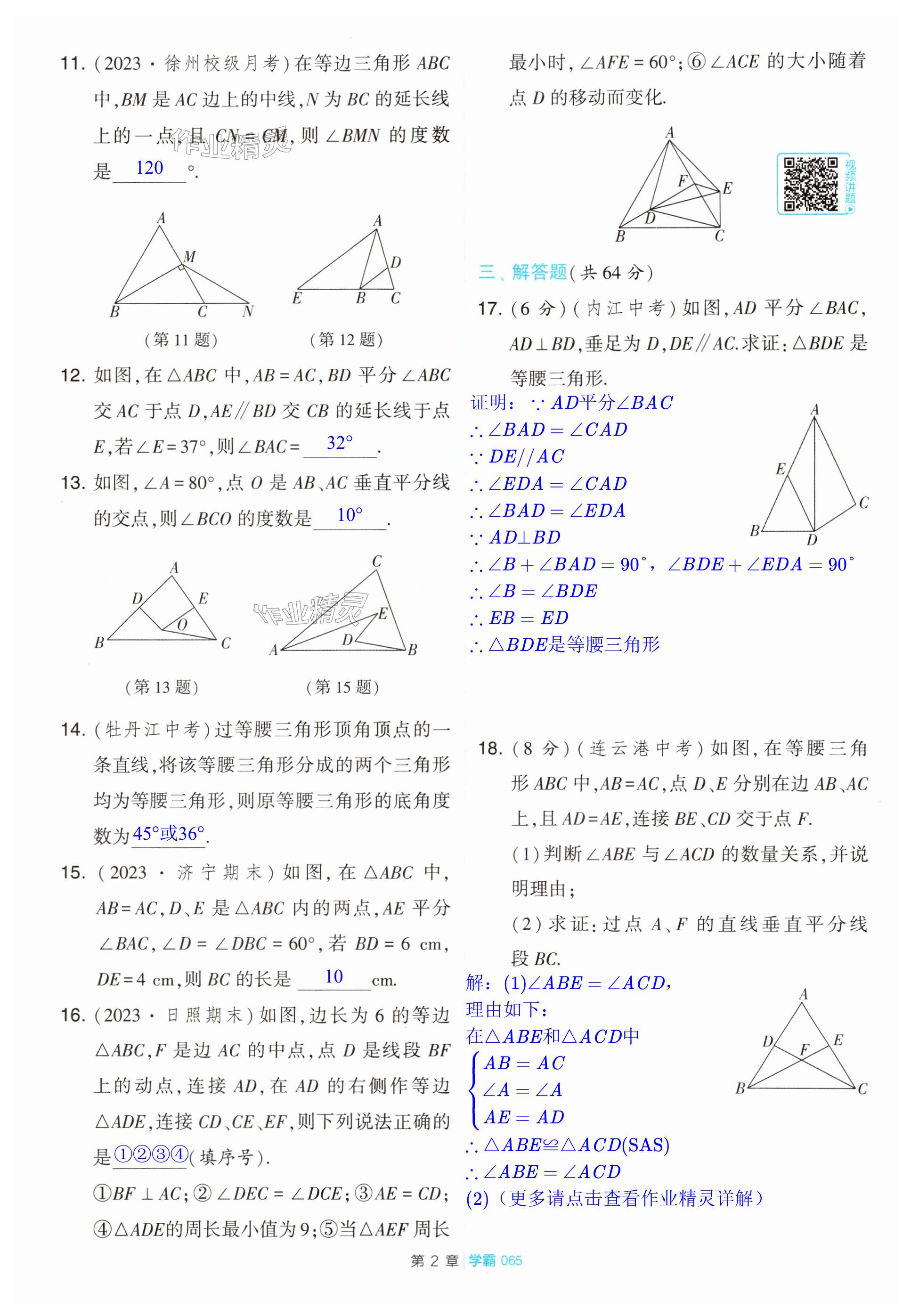 第65页