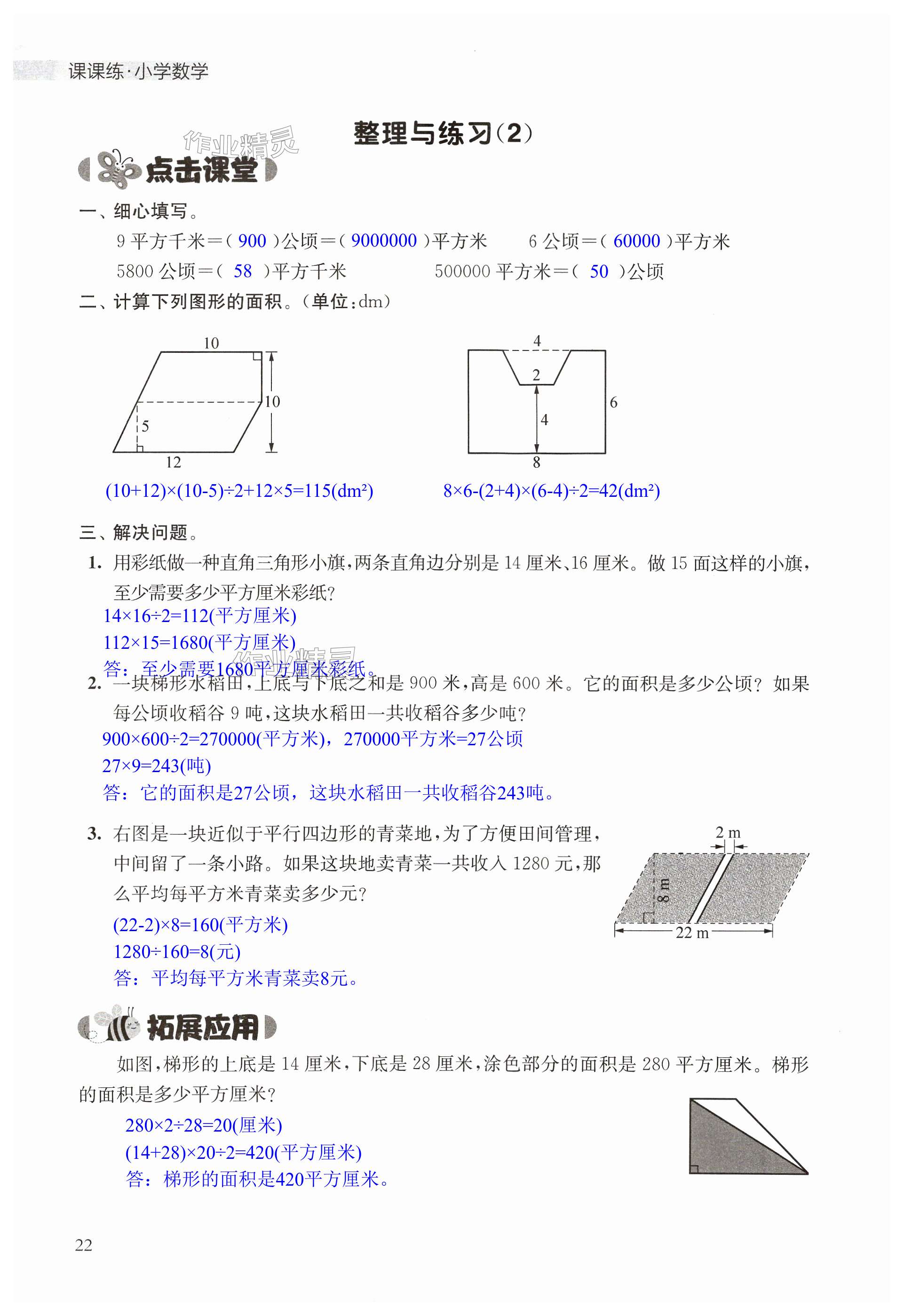 第22页