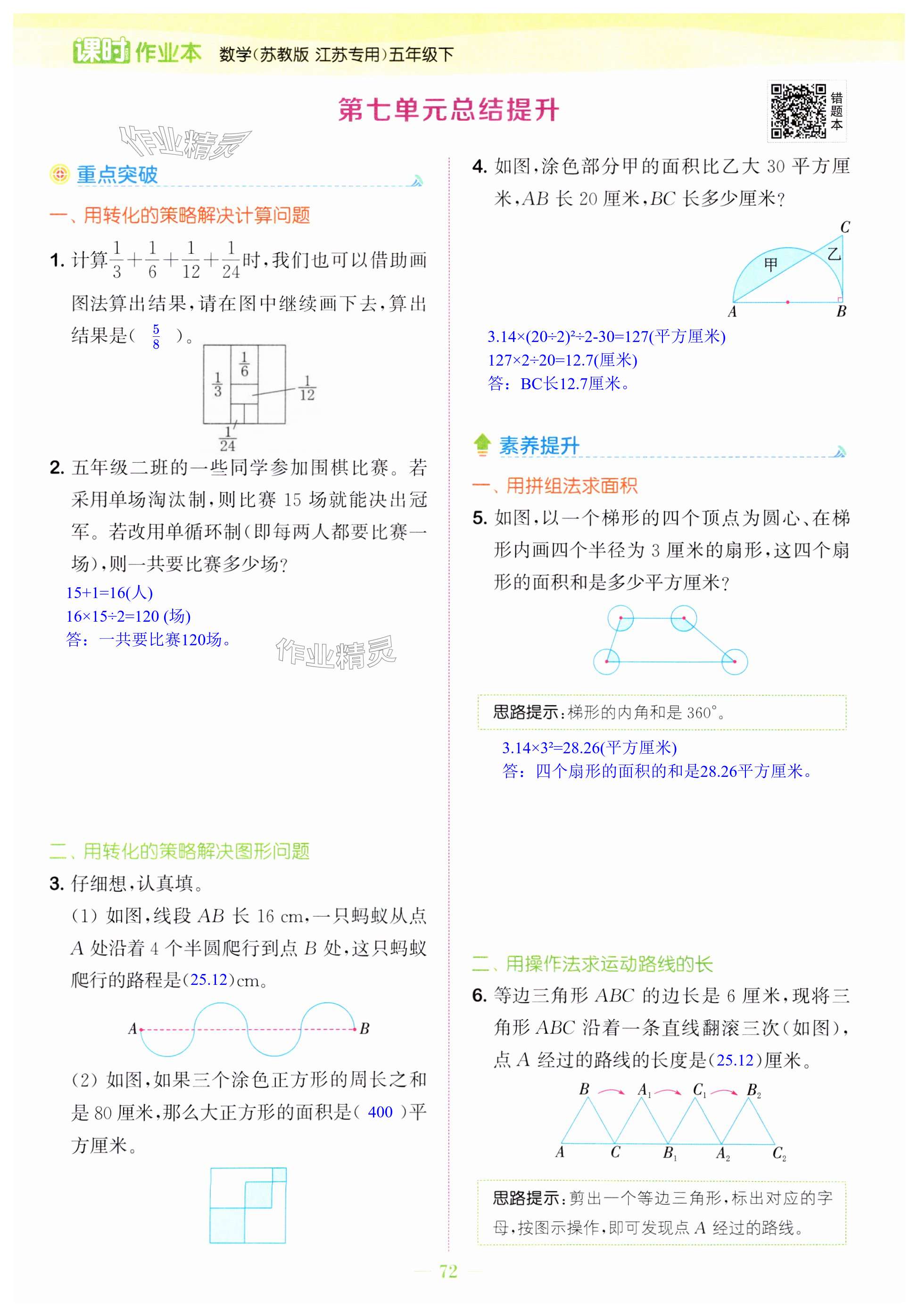 第72页