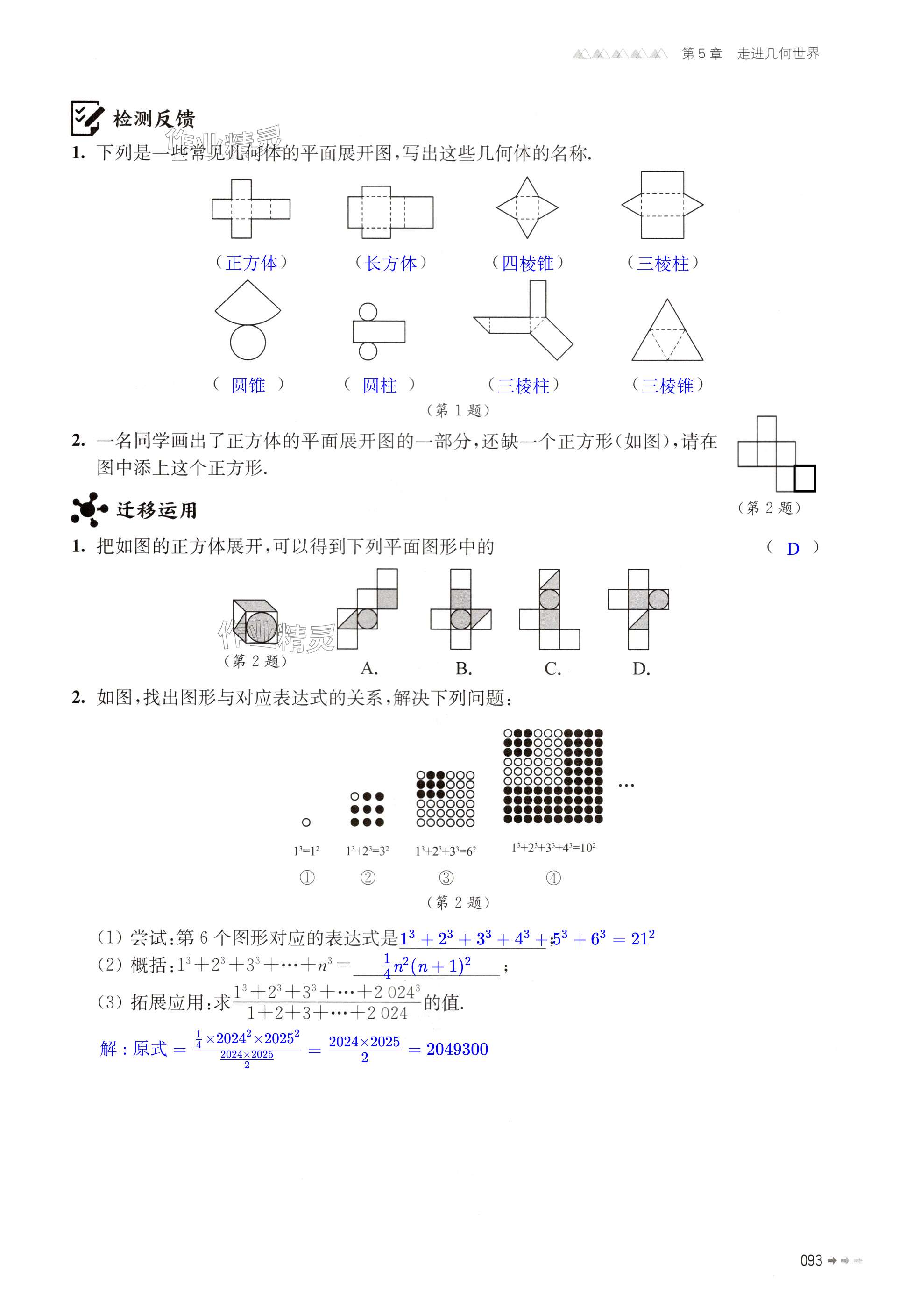 第93页