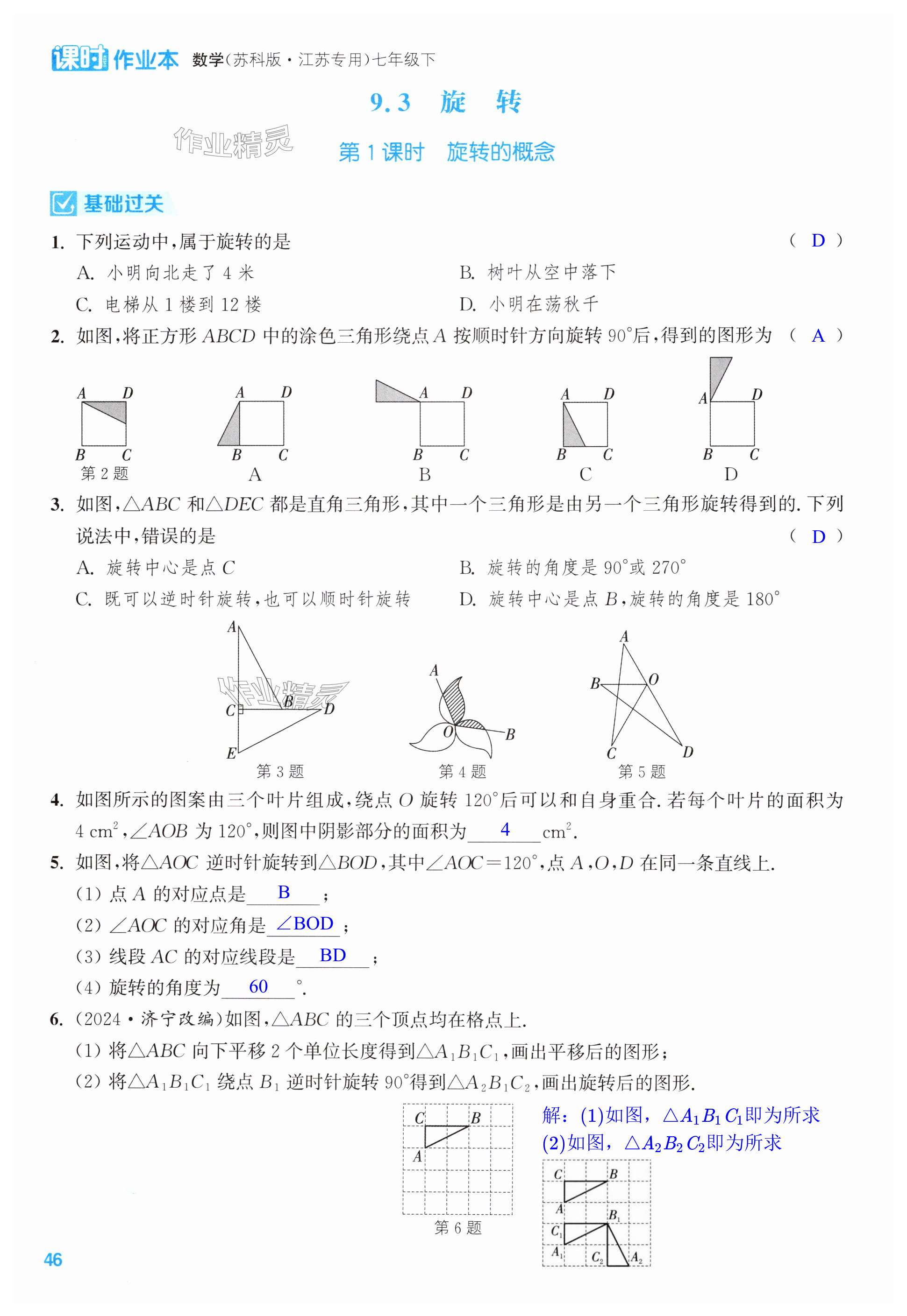 第46页