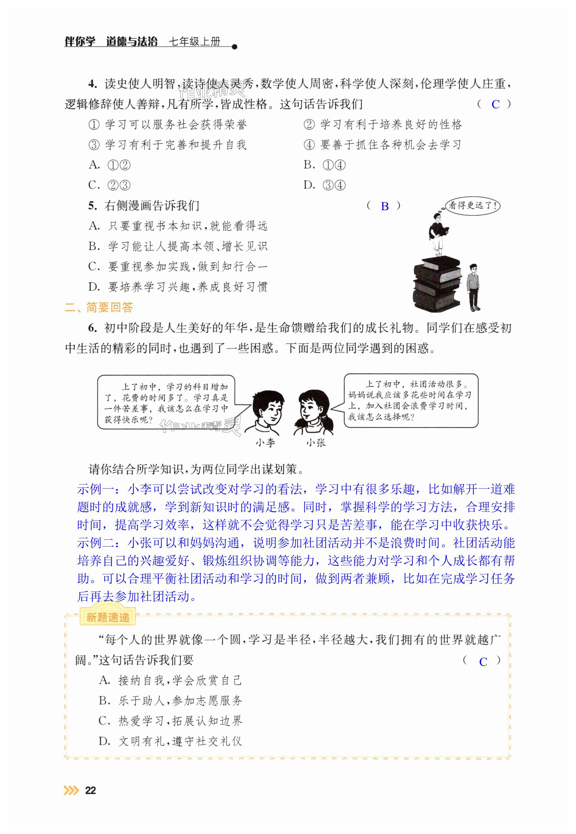 第22页