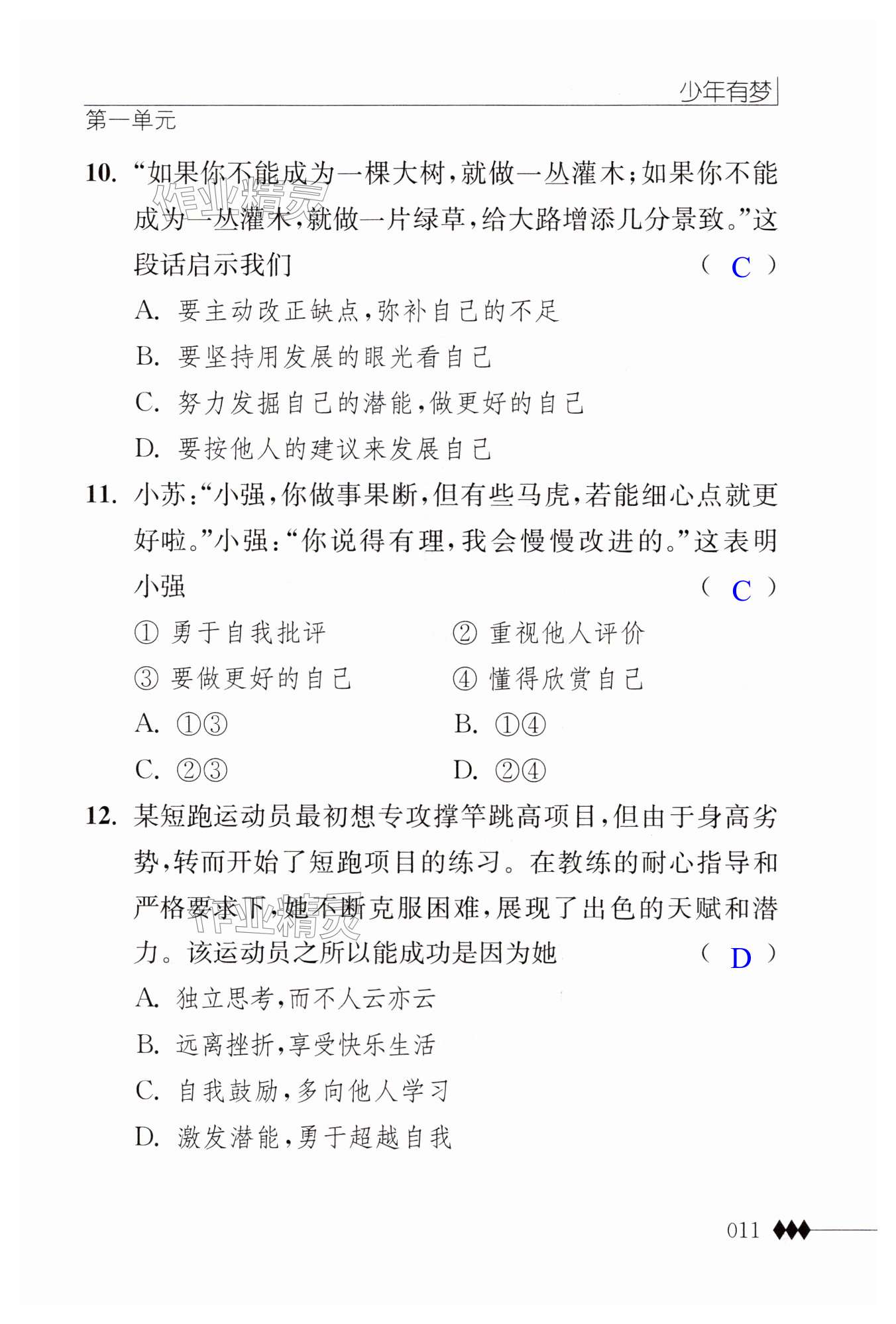 第11页