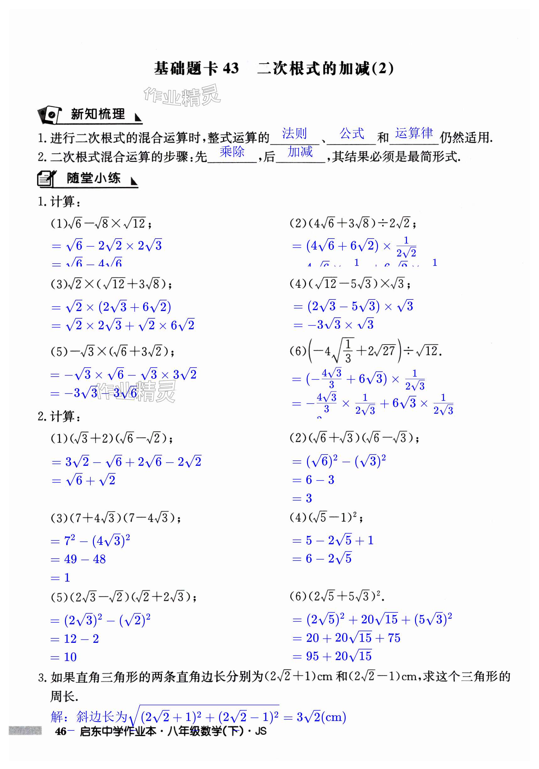 第46页