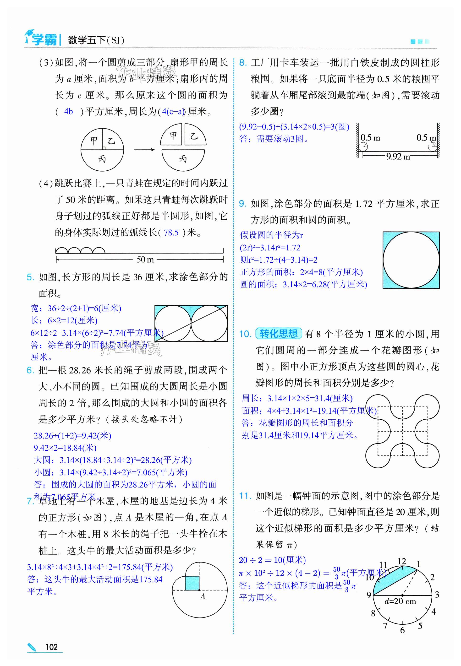 第102页