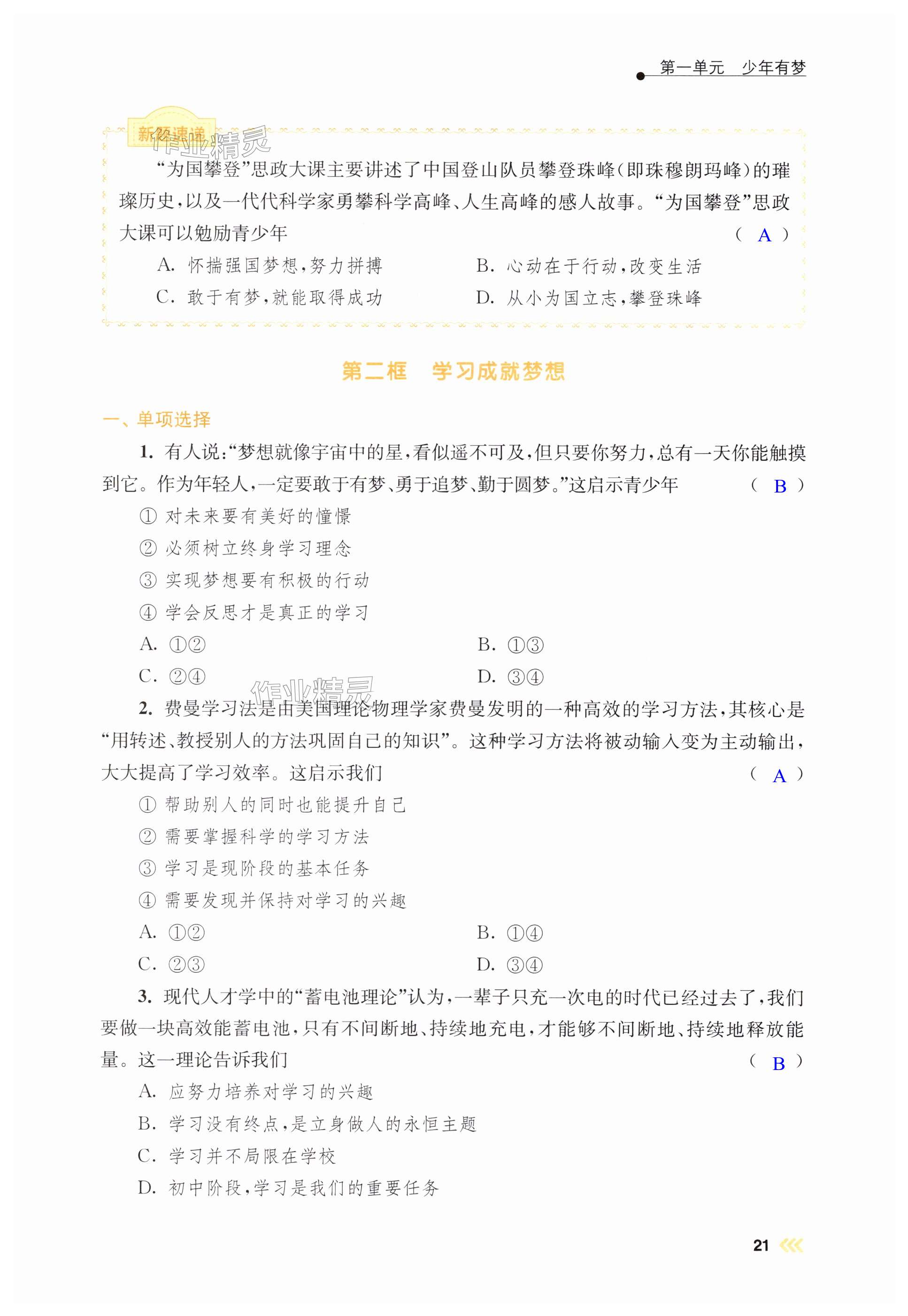 第21页