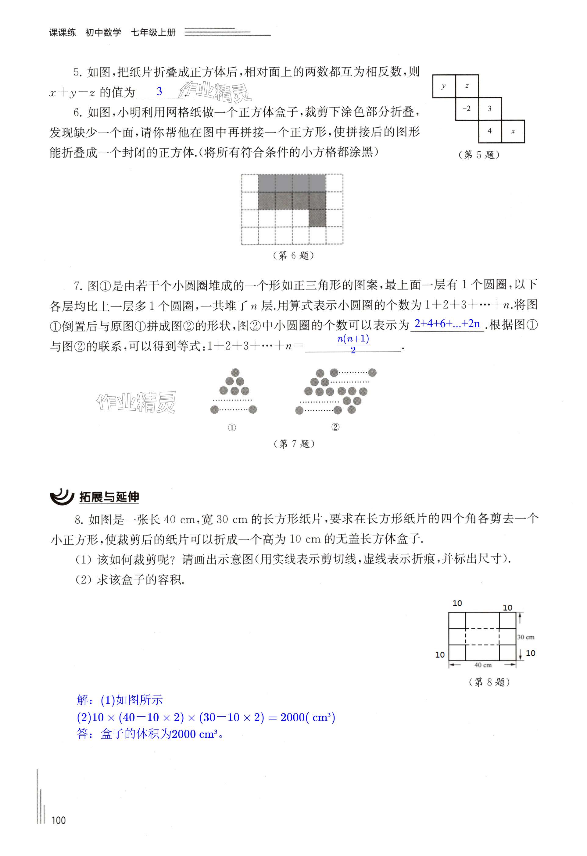 第100页