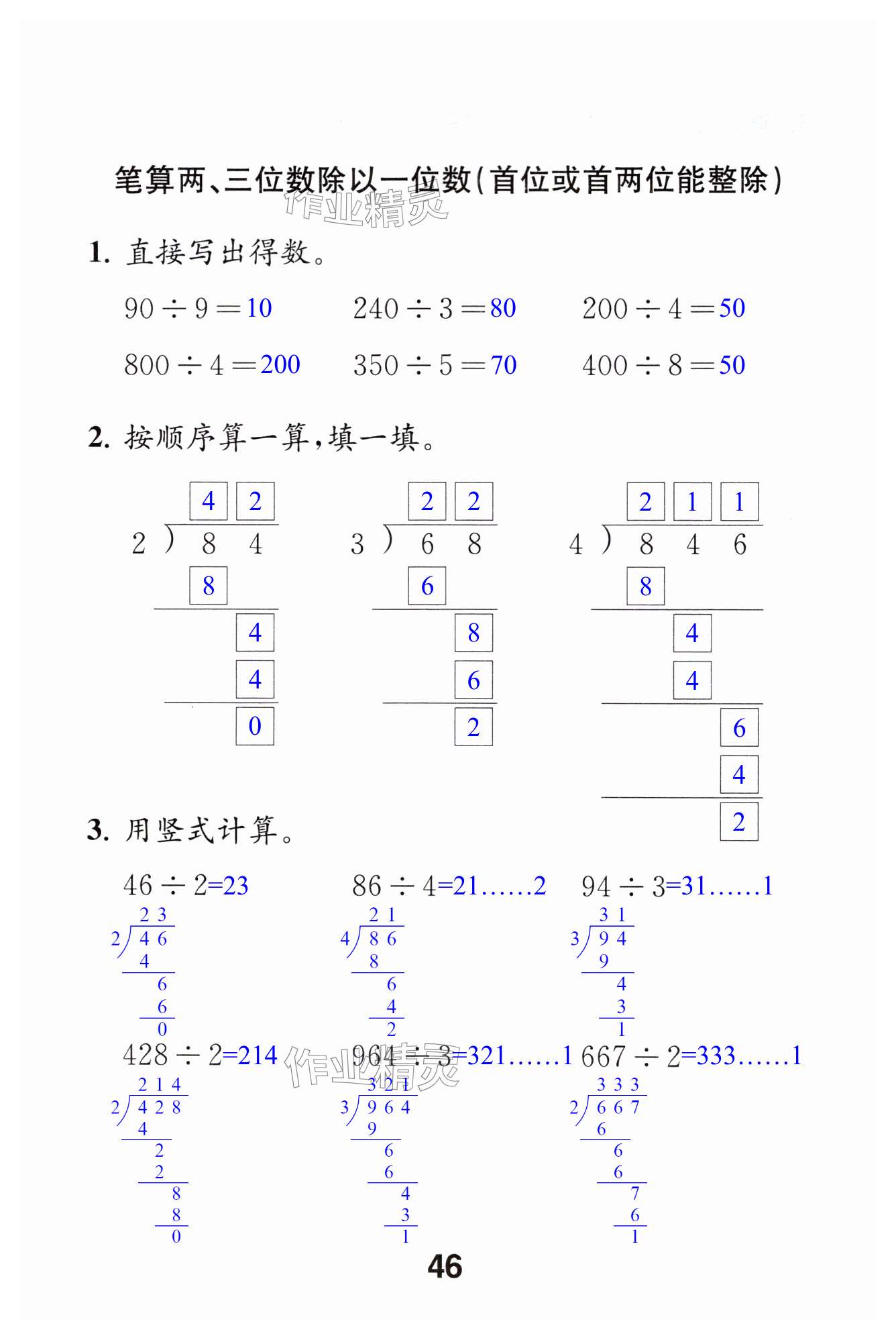 第46页