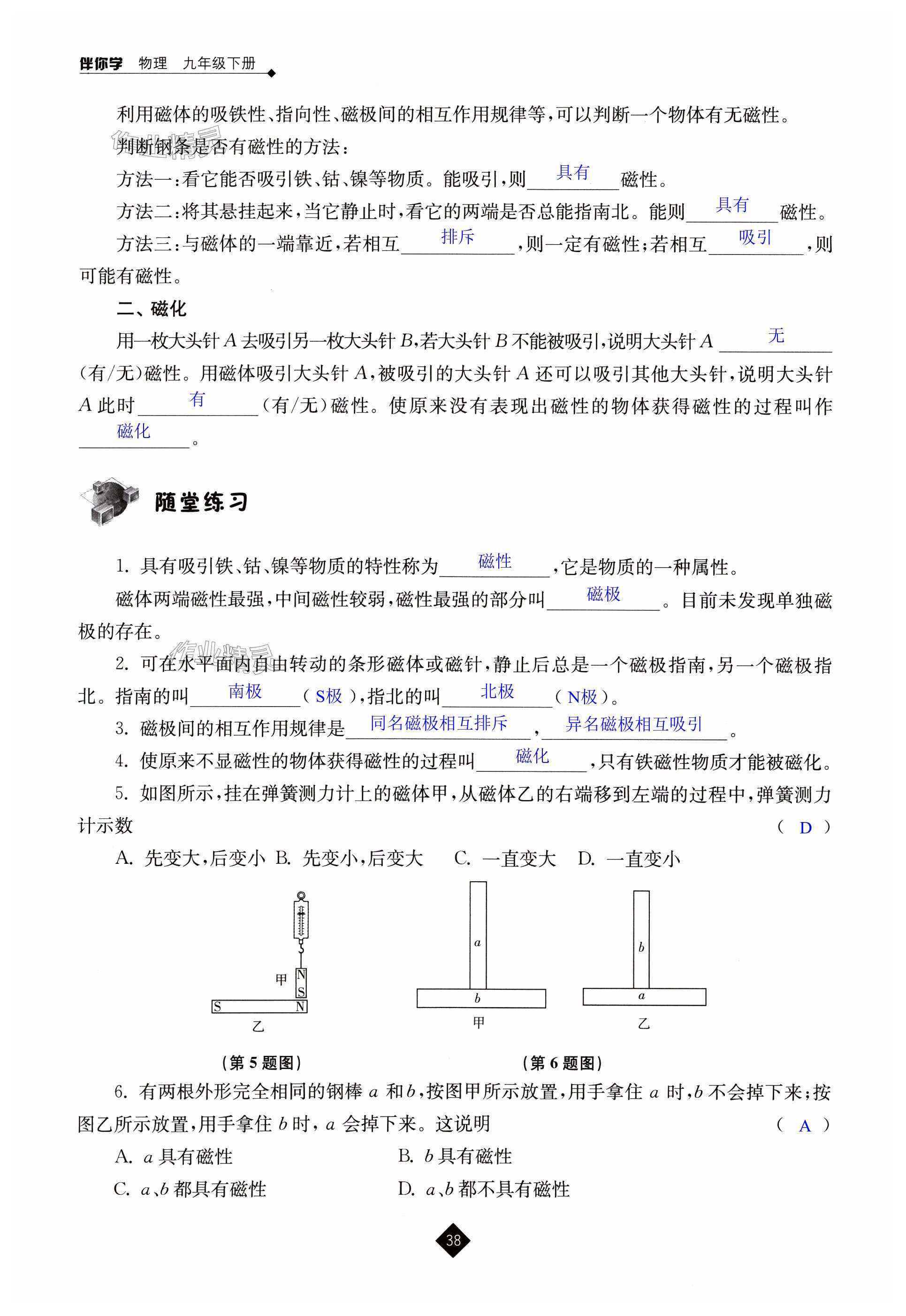 第38页