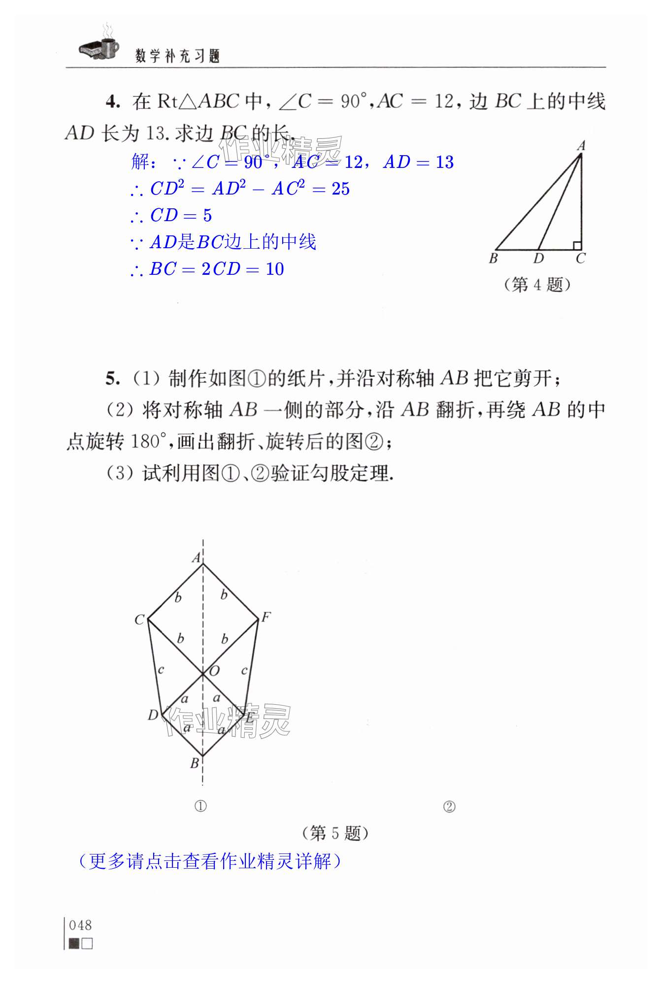 第48页