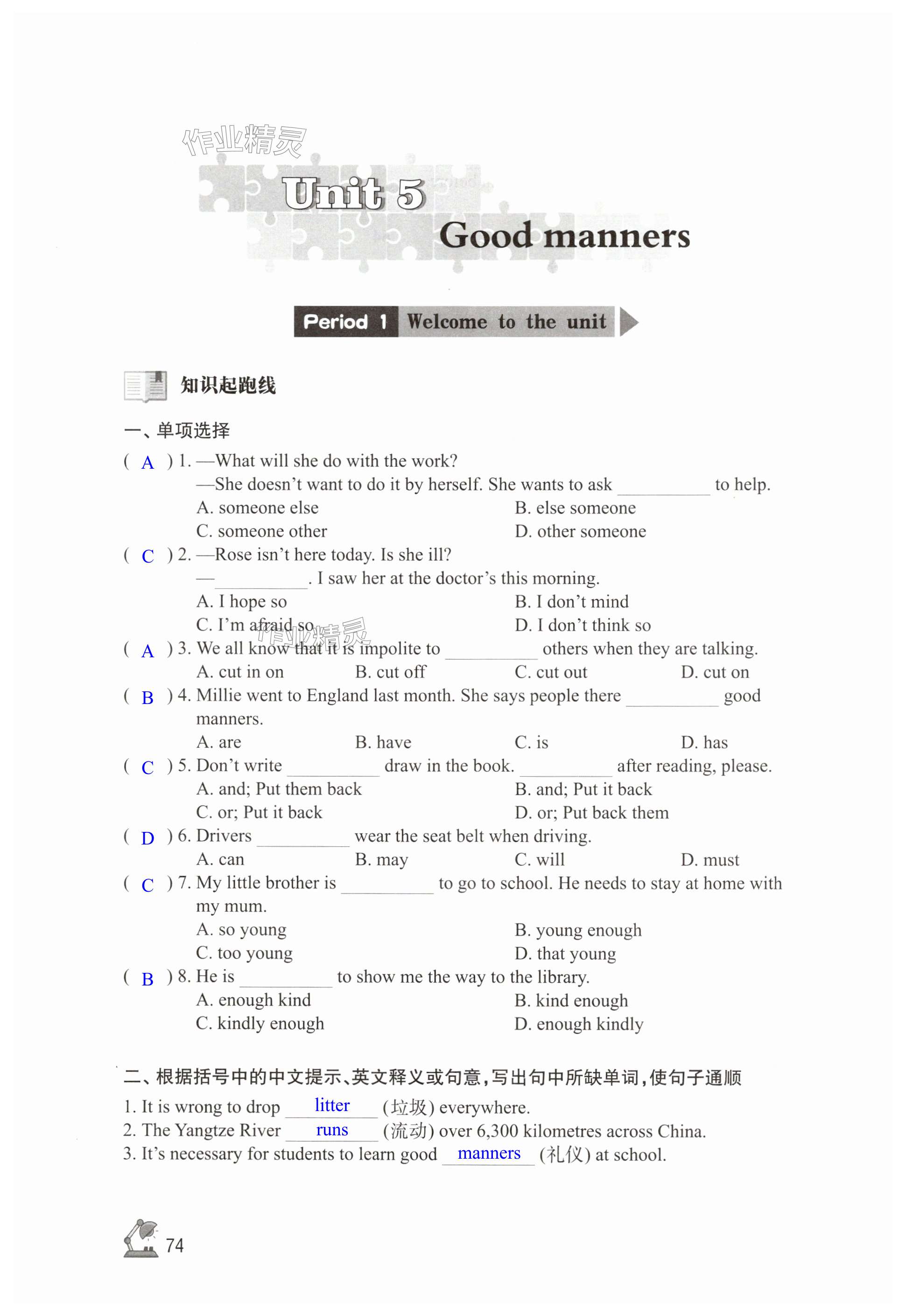 第74页