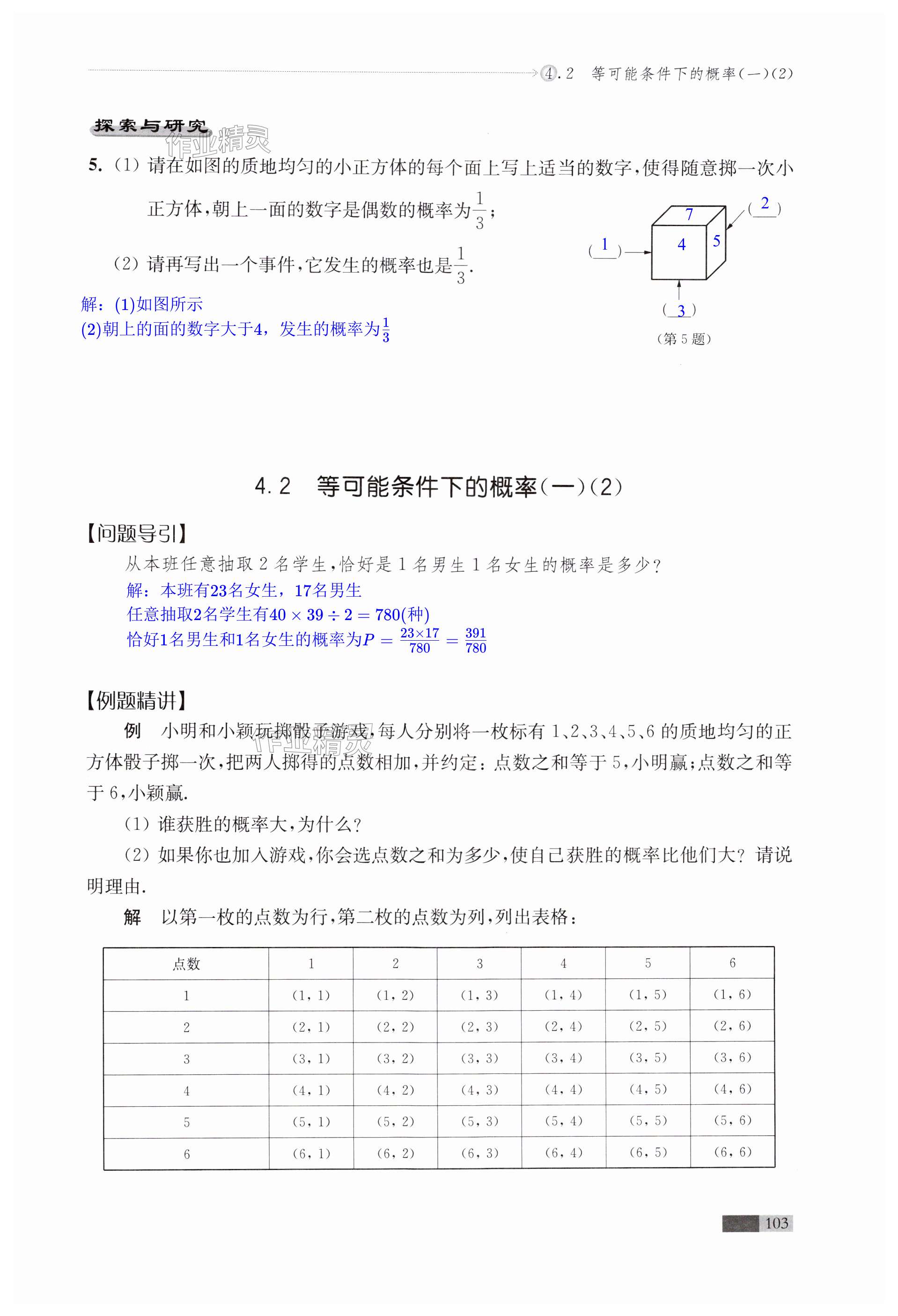 第103页