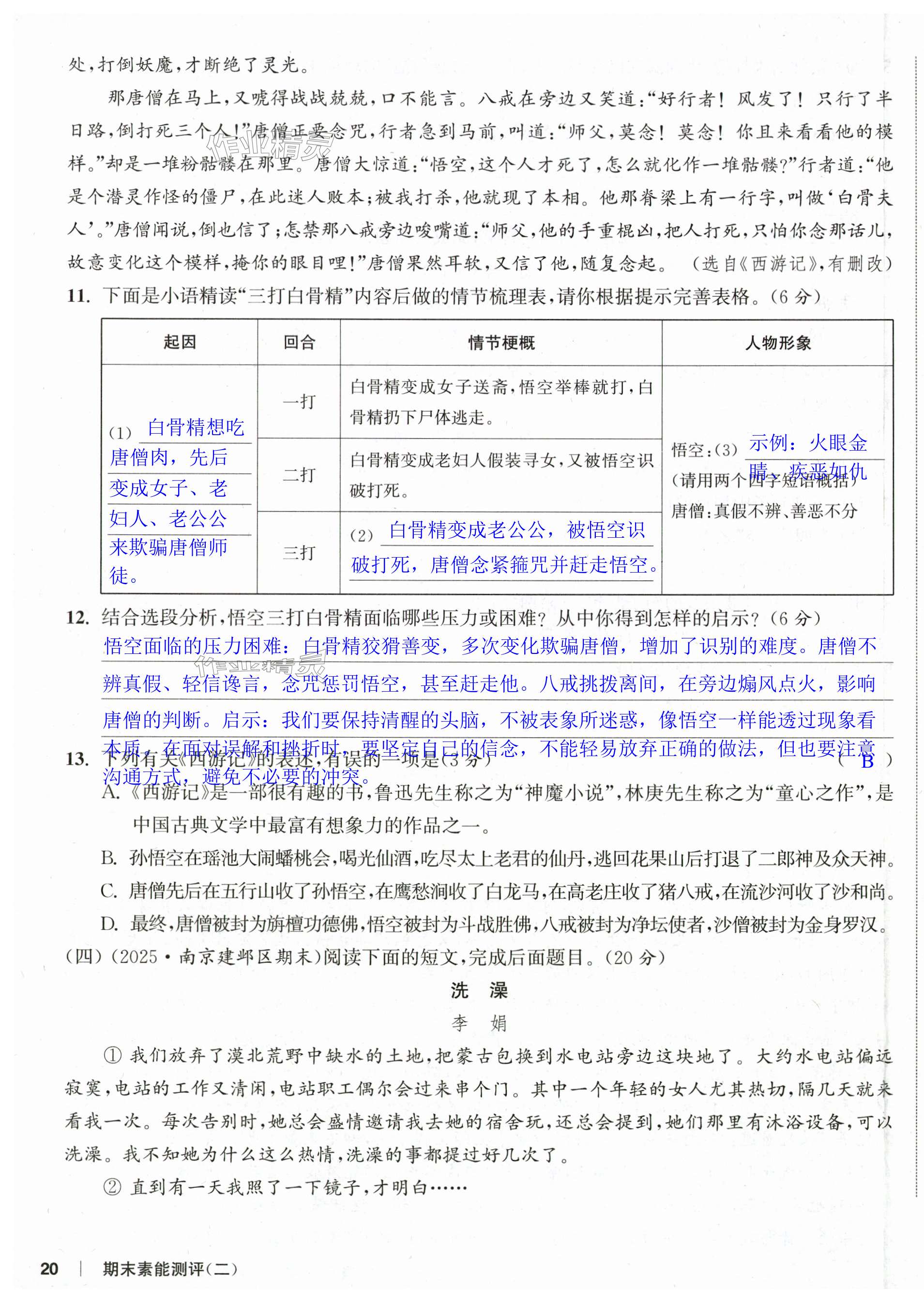 第58页