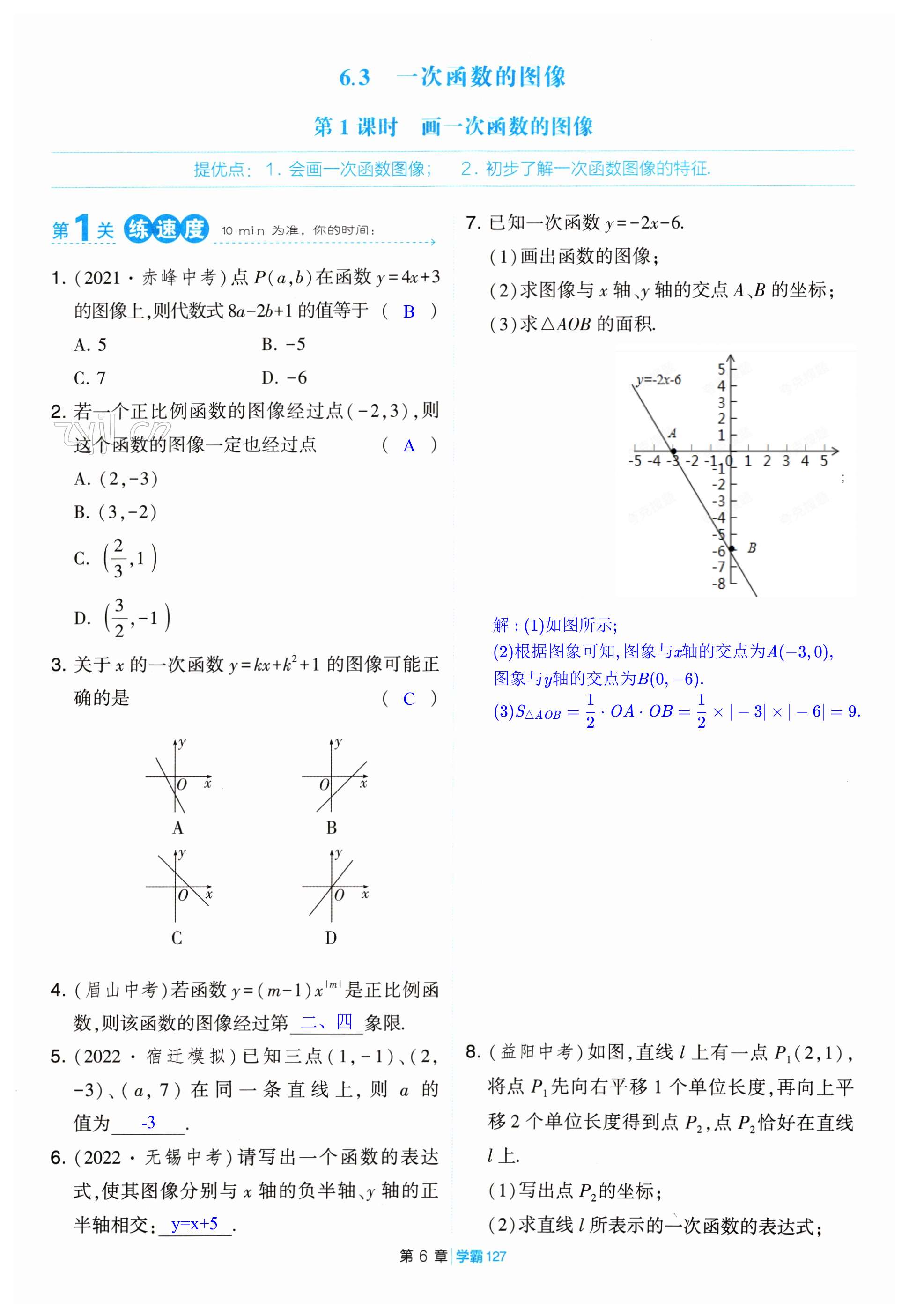 第127页