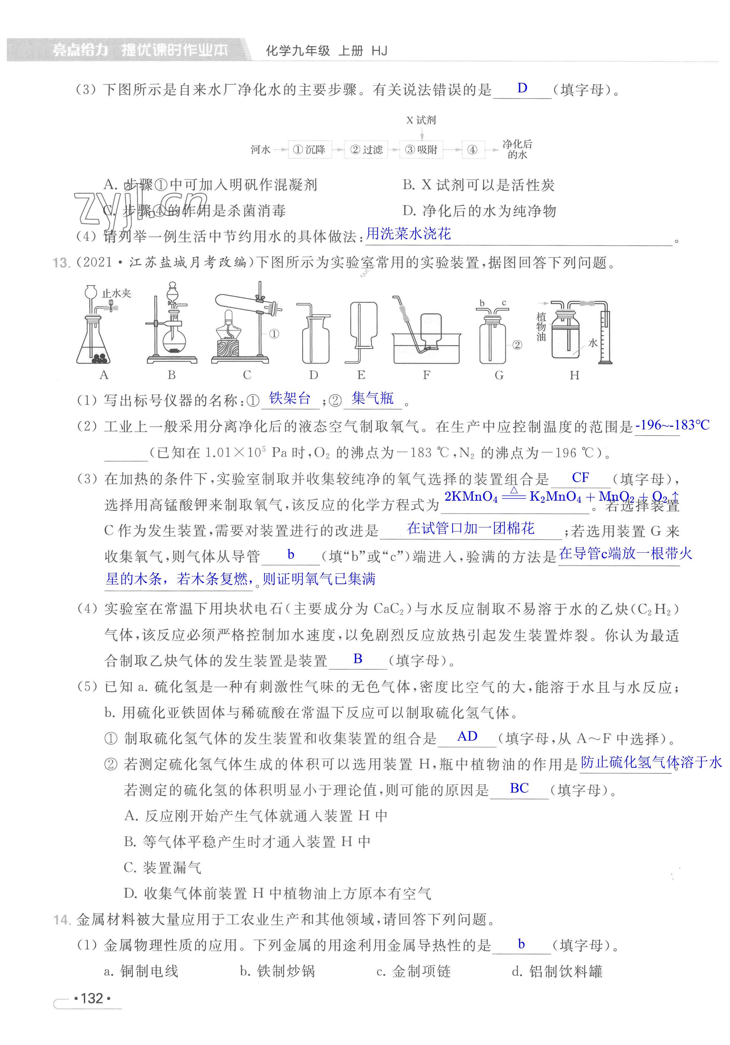 第132页