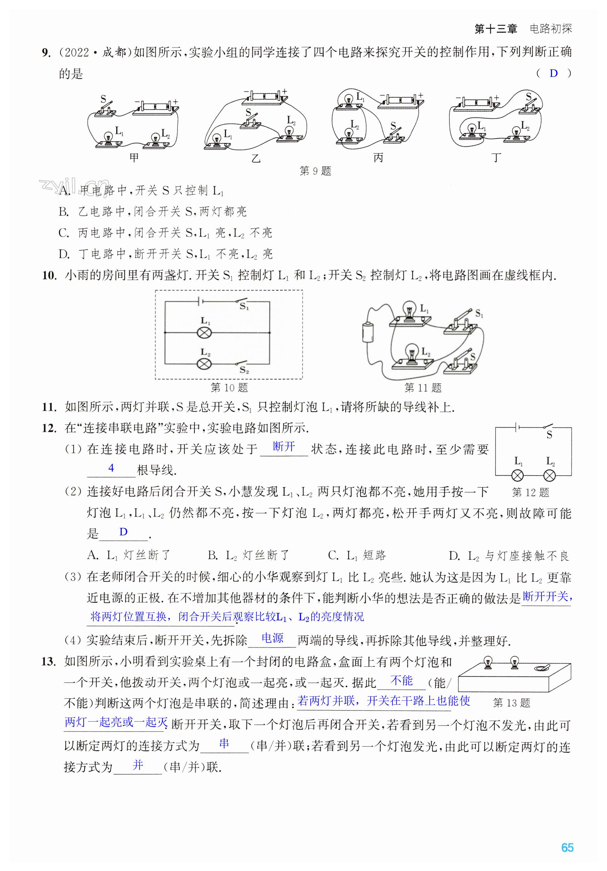 第65页