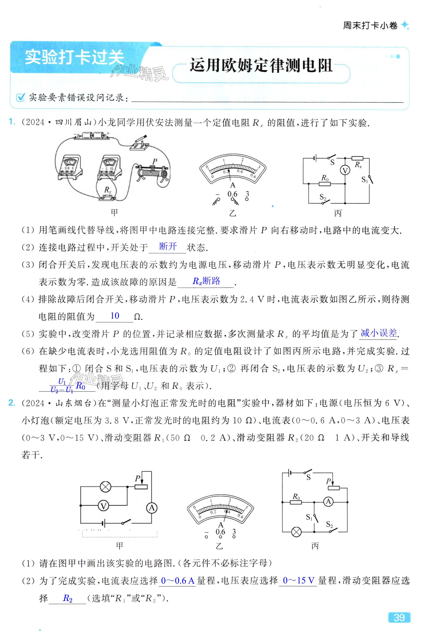 第39页