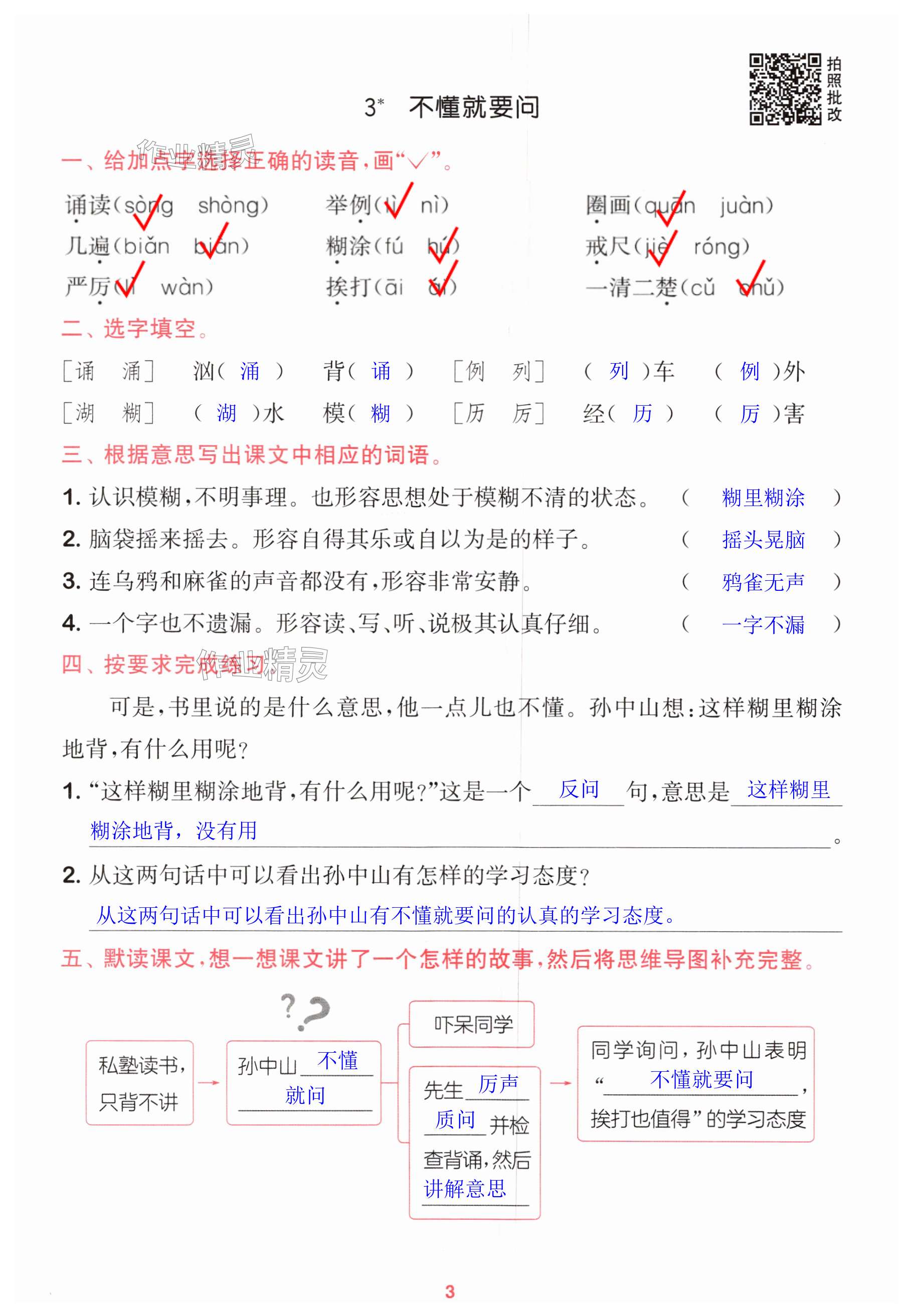 第3页