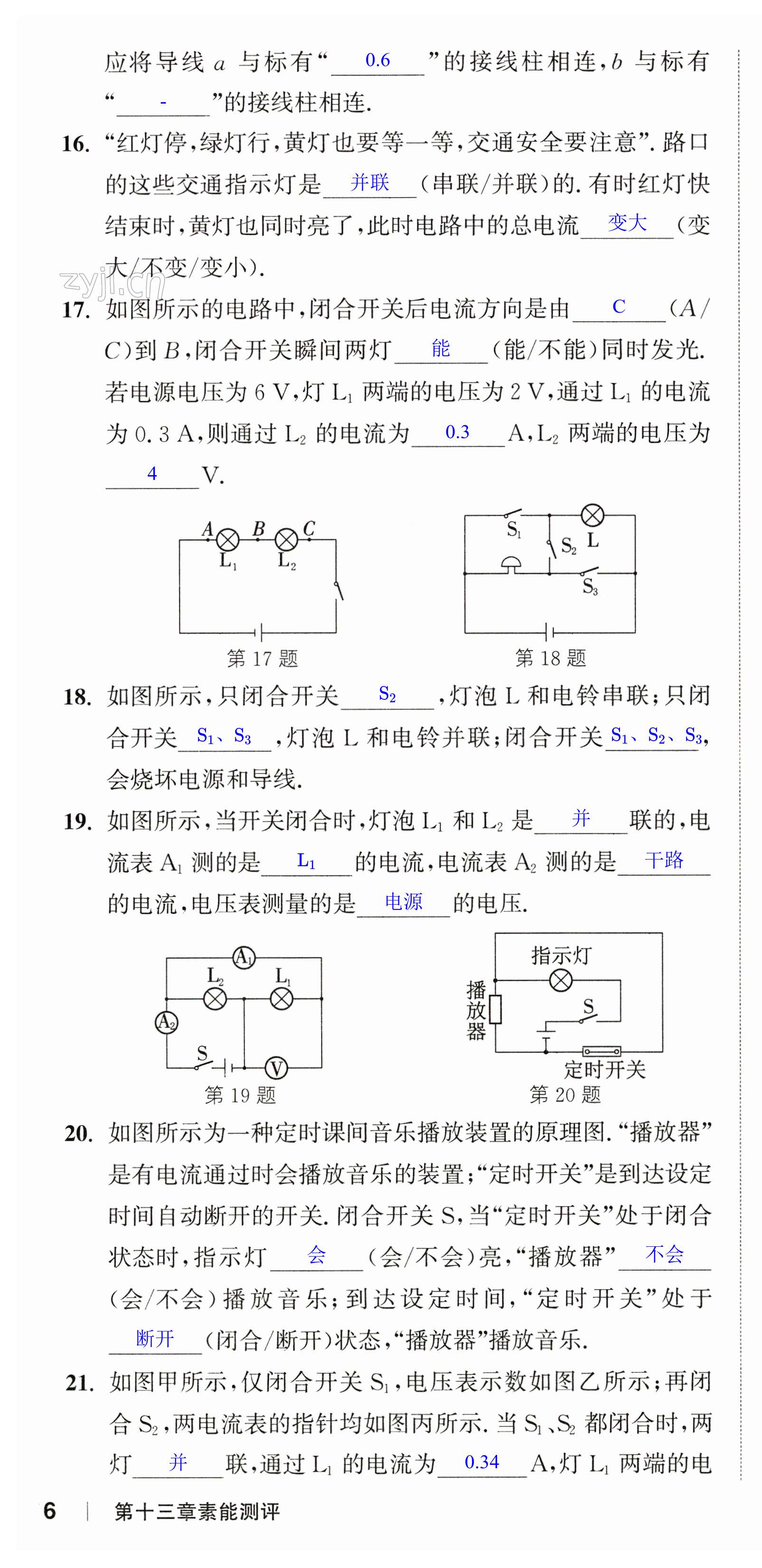 第16页